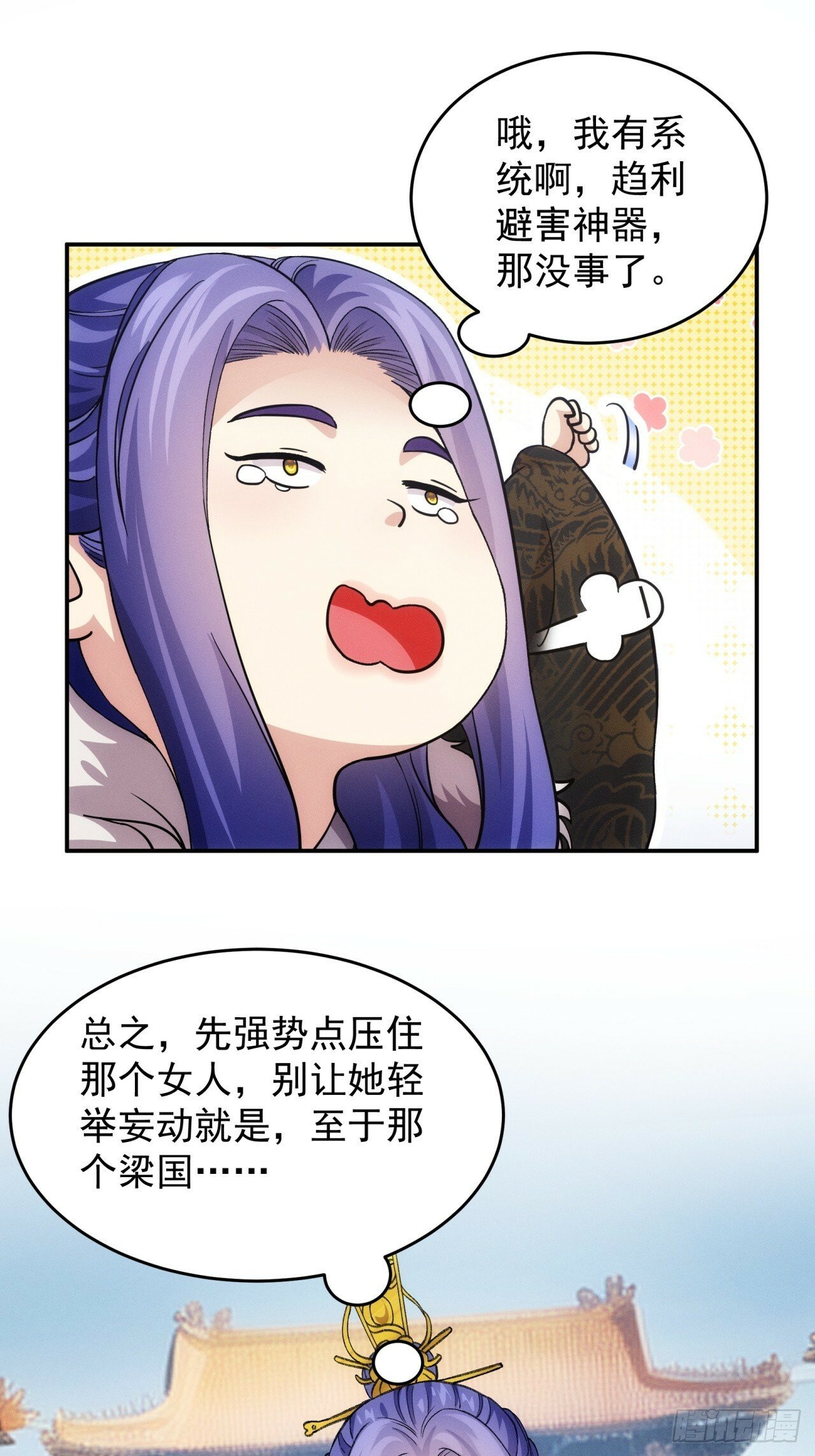 第167话：对抗宗门22