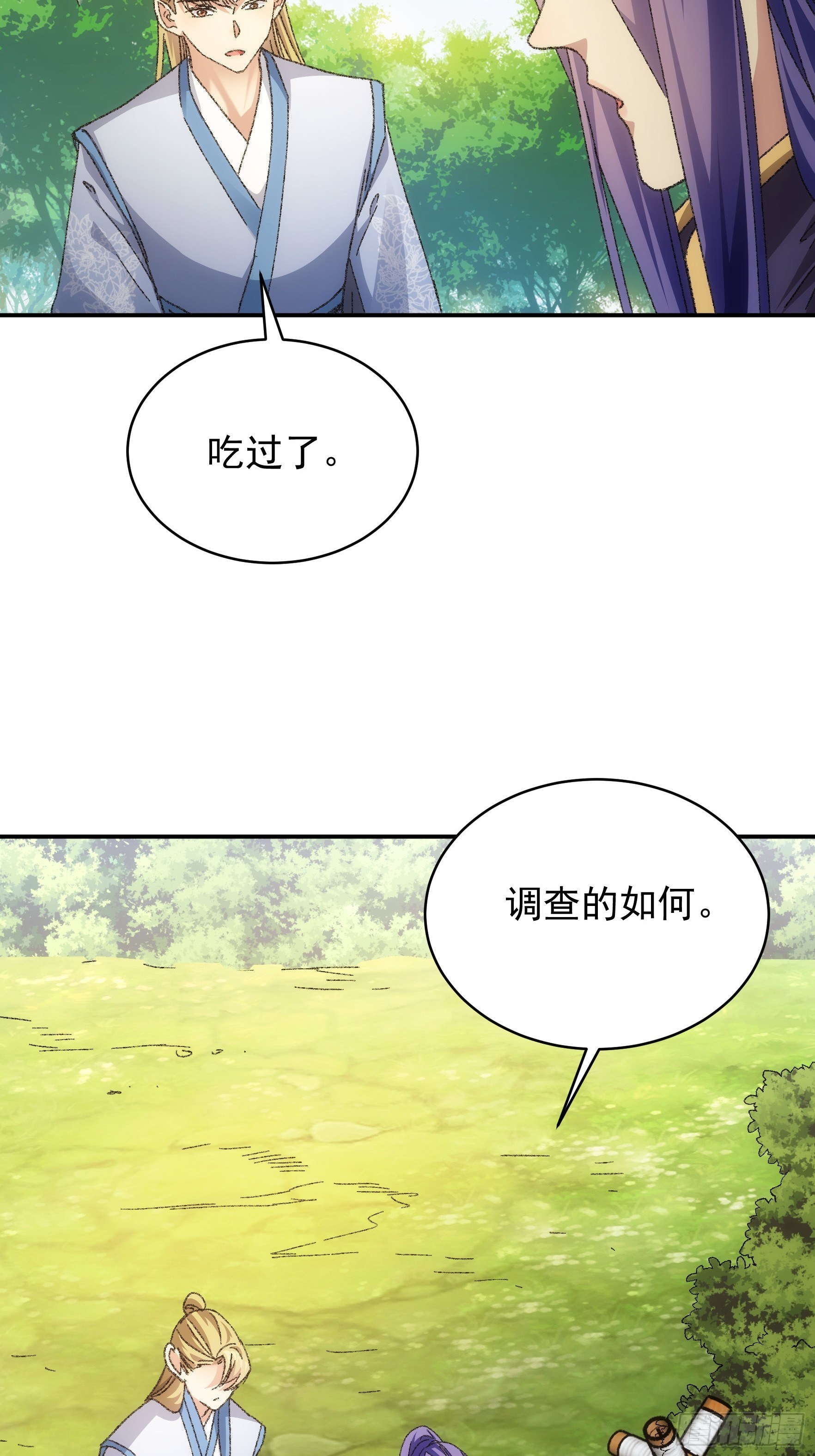 第122话：四大家族7