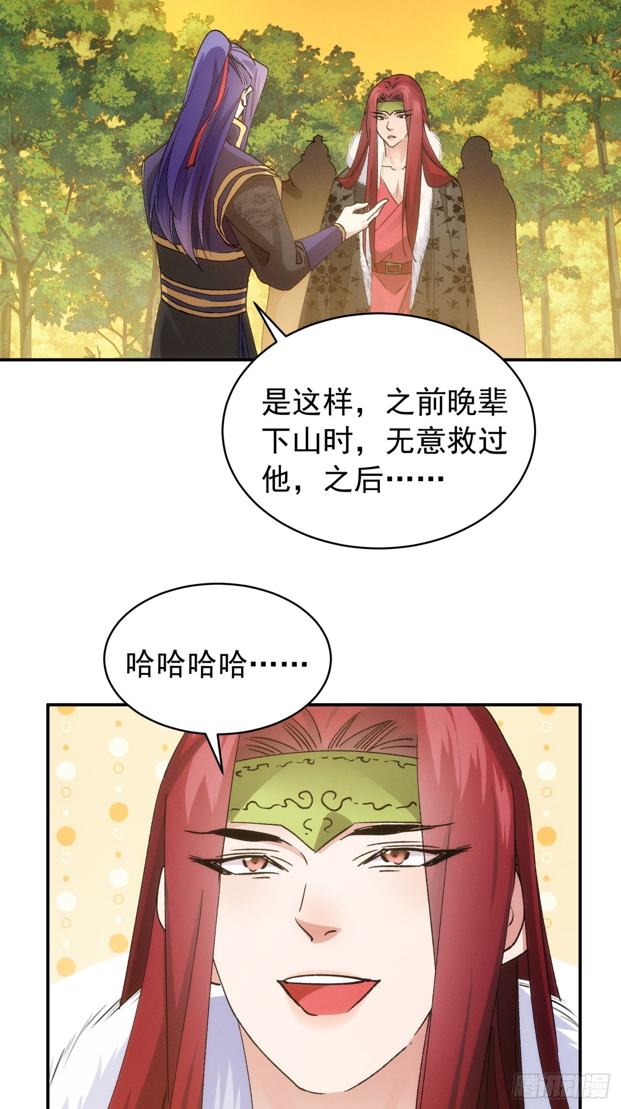 第113话： 调查汇报42