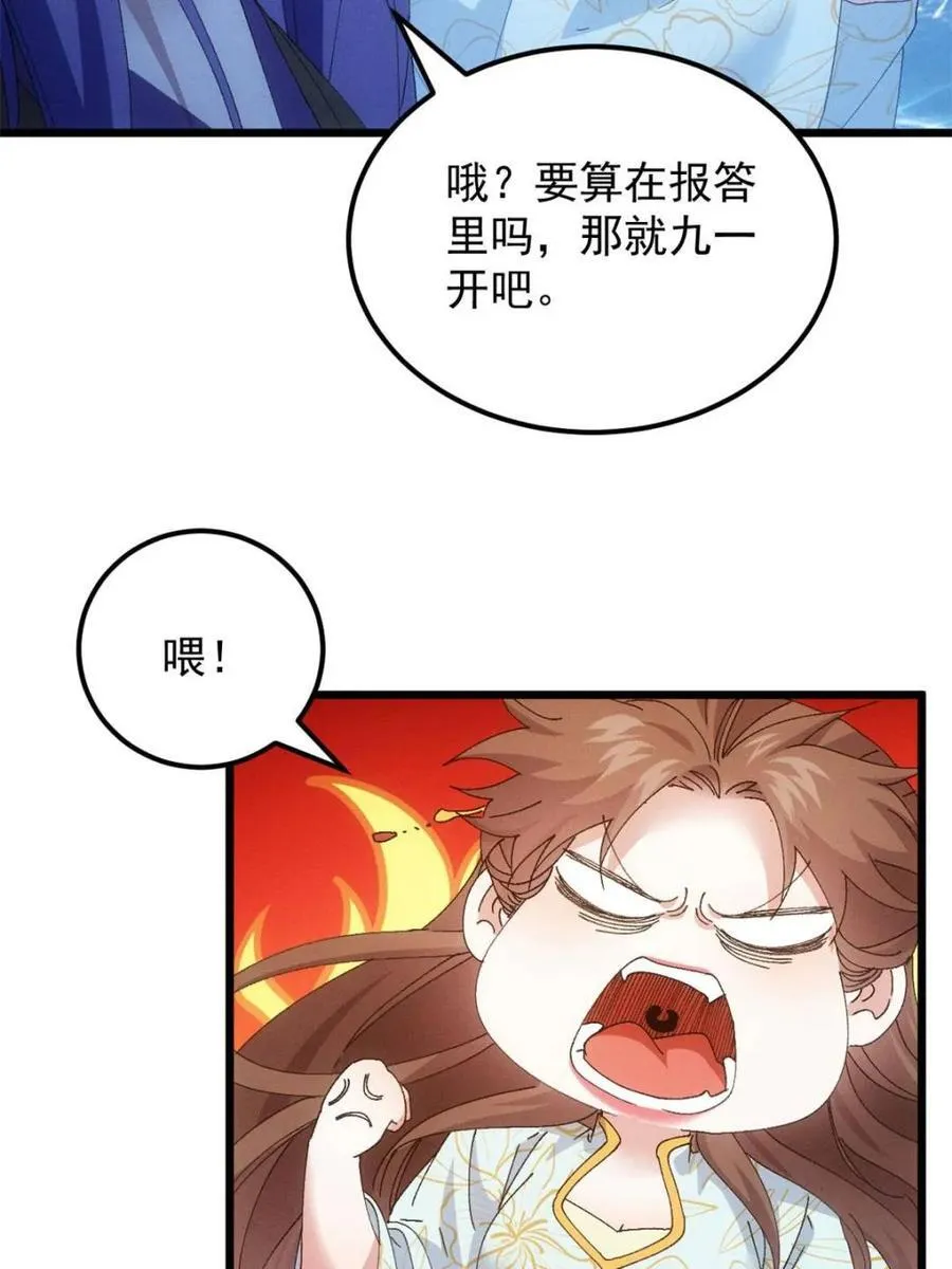 第278话 储存灵气7