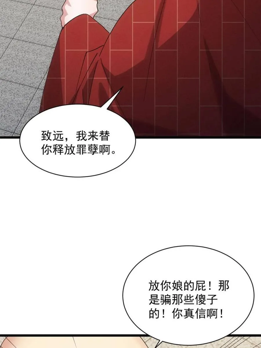 第288话 假和尚47