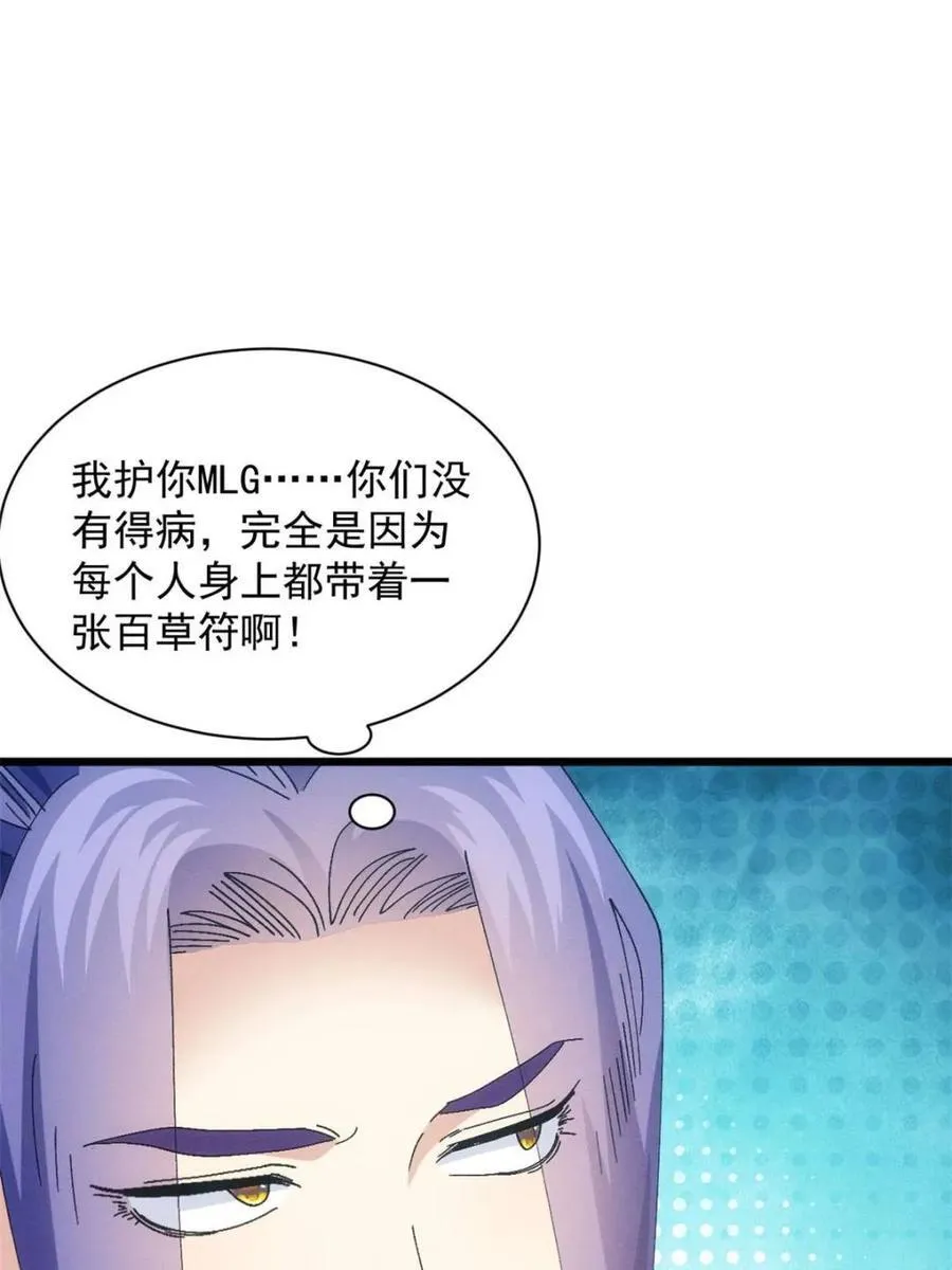 第288话 假和尚28