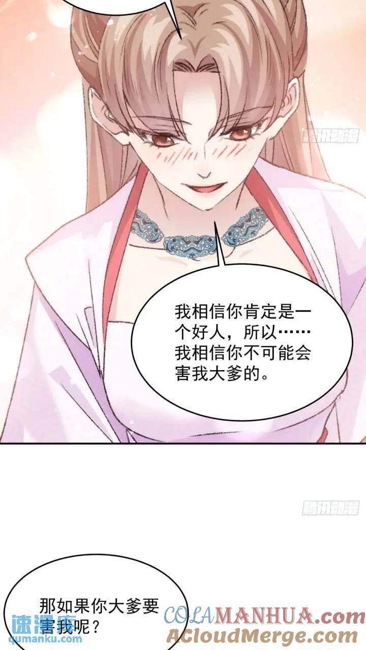 第196话 你是个好人36