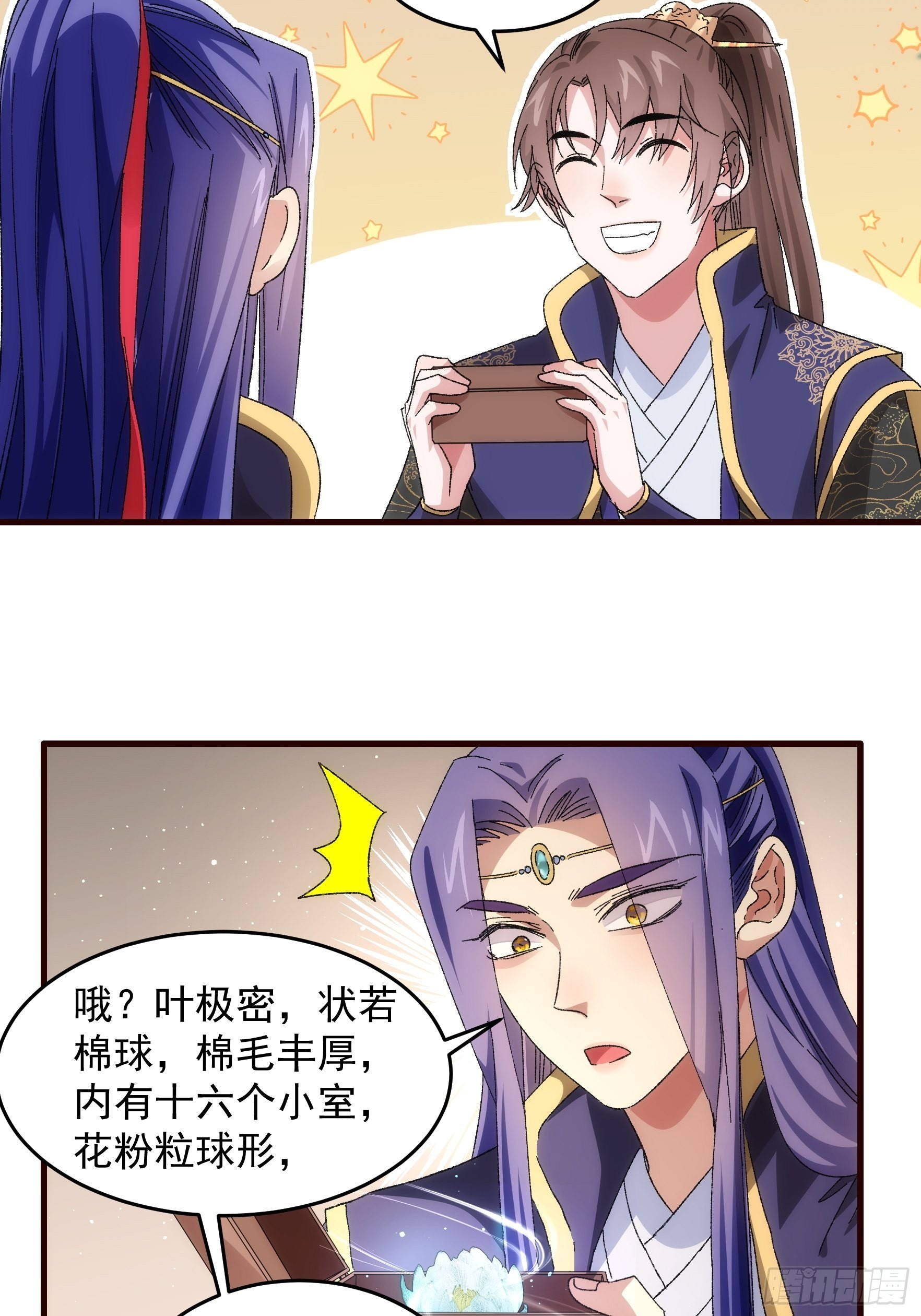 第66话 麻烦变多了22