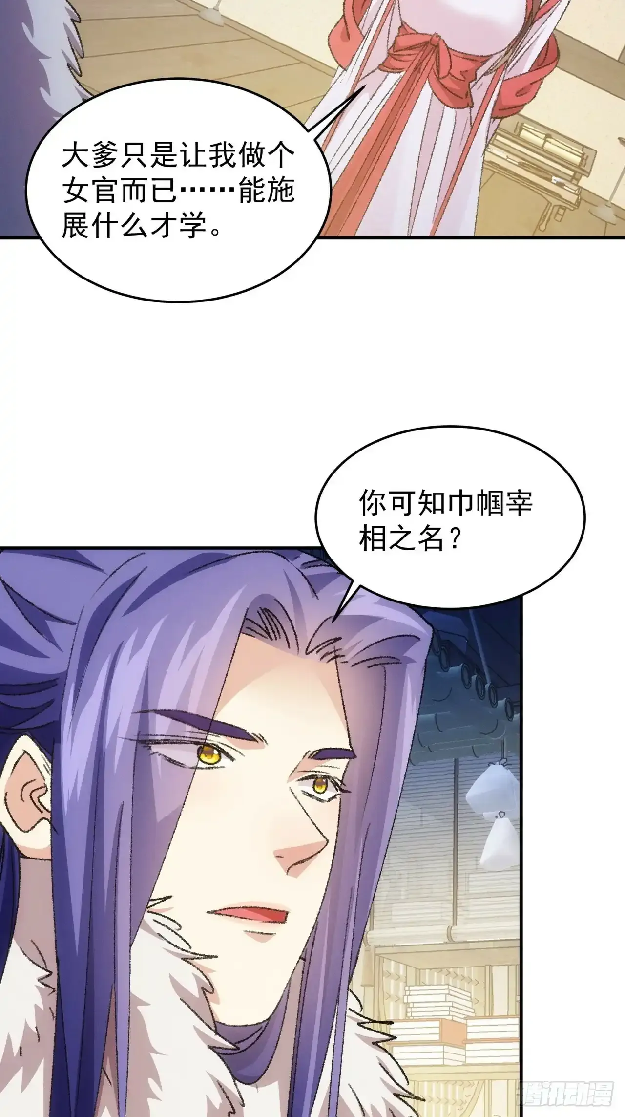 第156话：巾帼宰相21