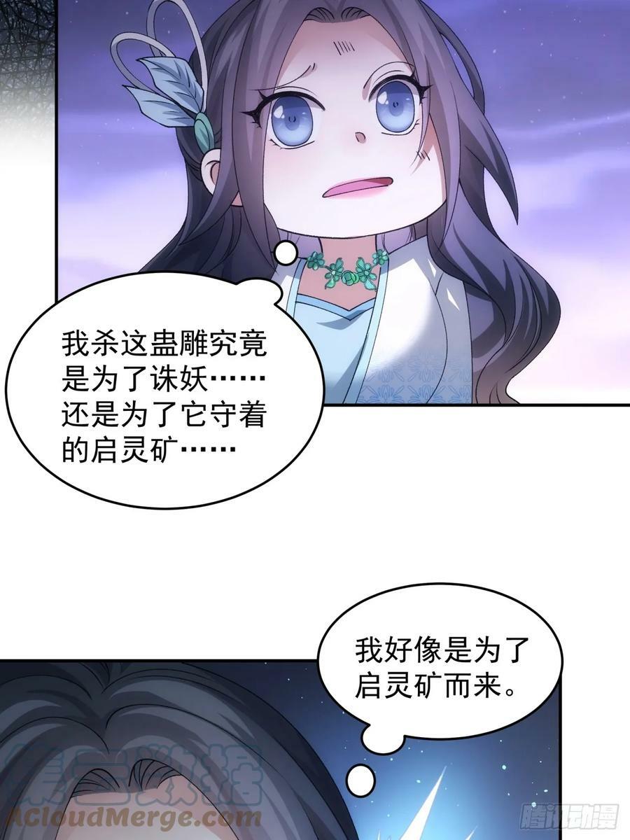 第142话：高人！6