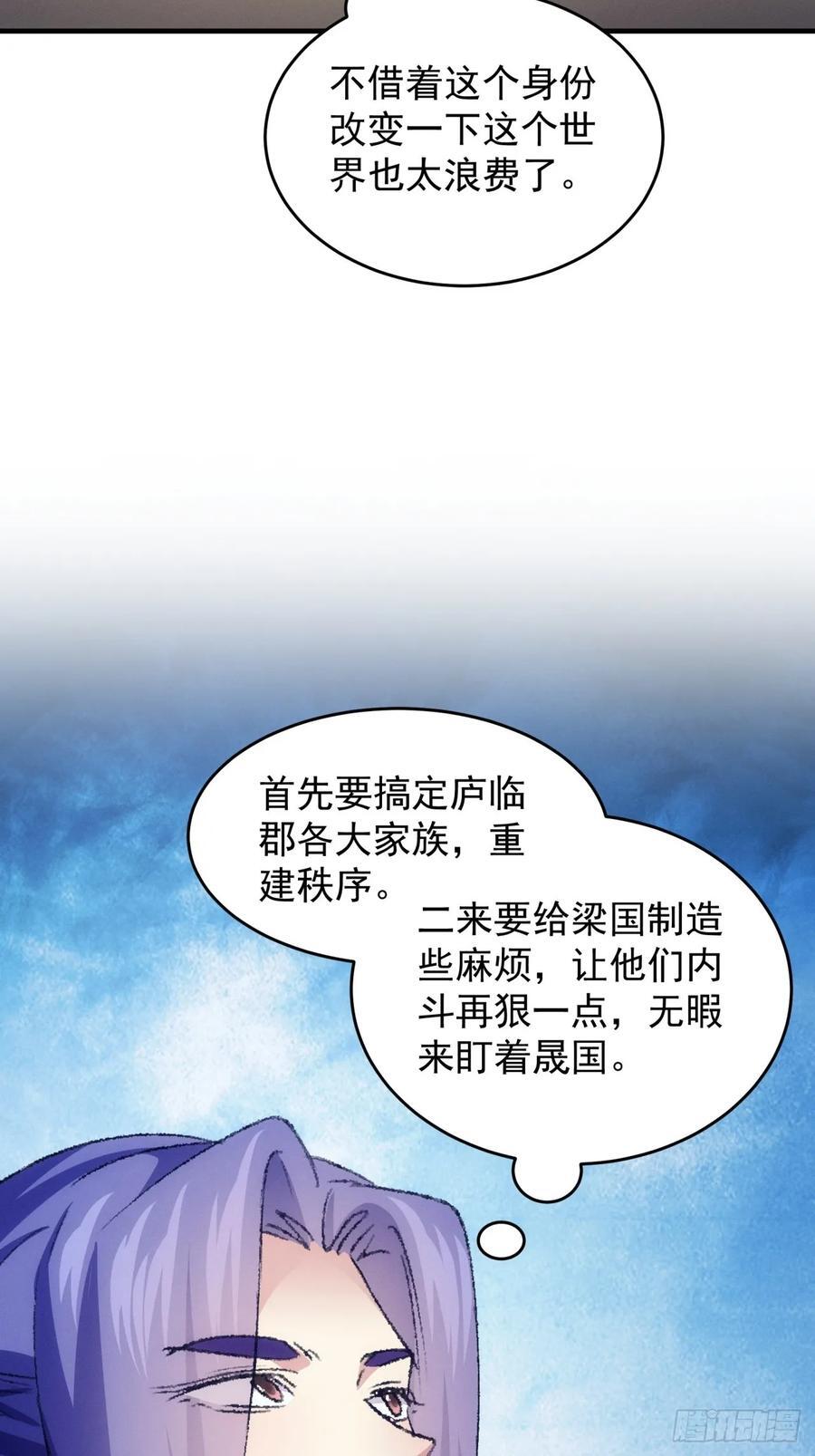 第192话：意外的来客29