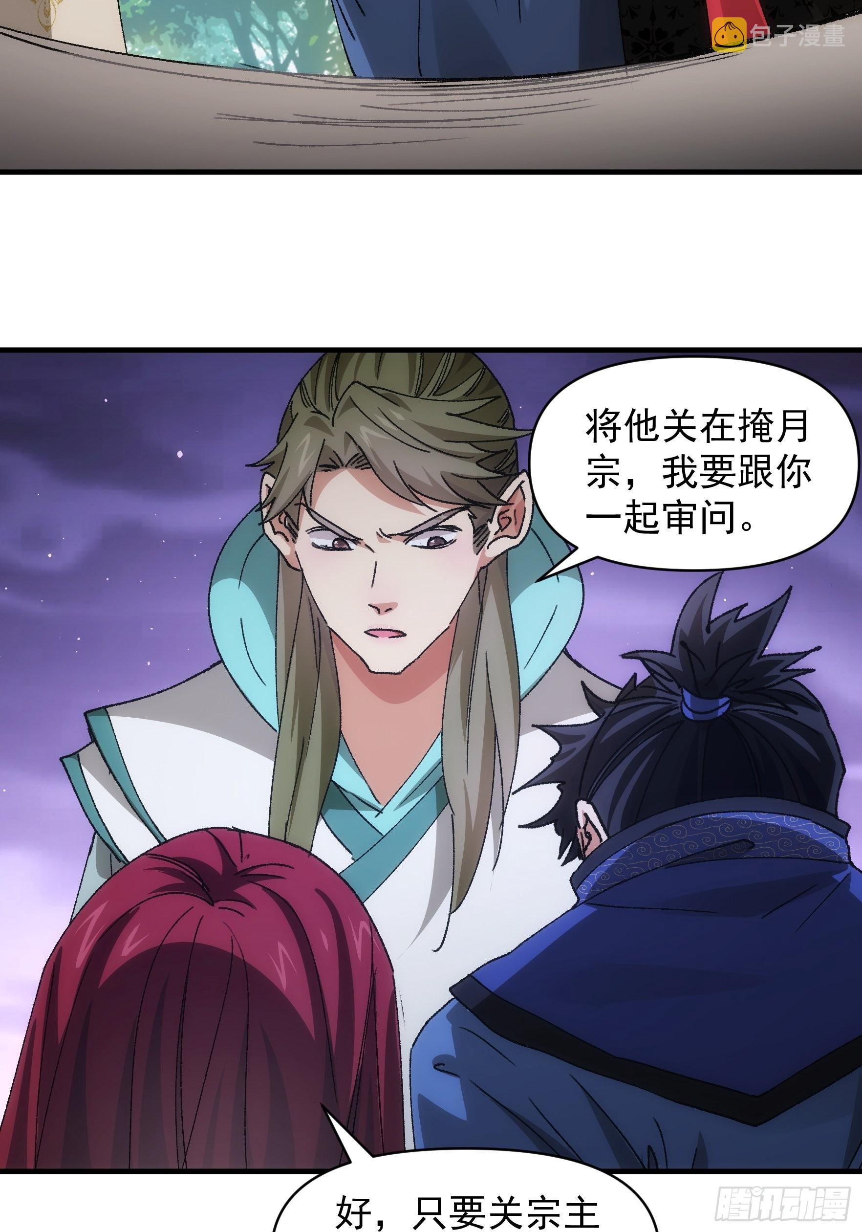 第84话 灭宗危机解除12