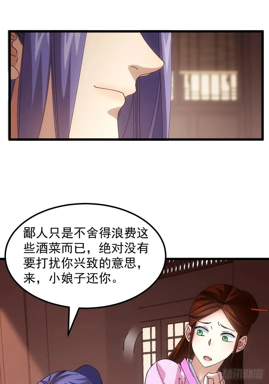 第261话 仙人跳大礼包21