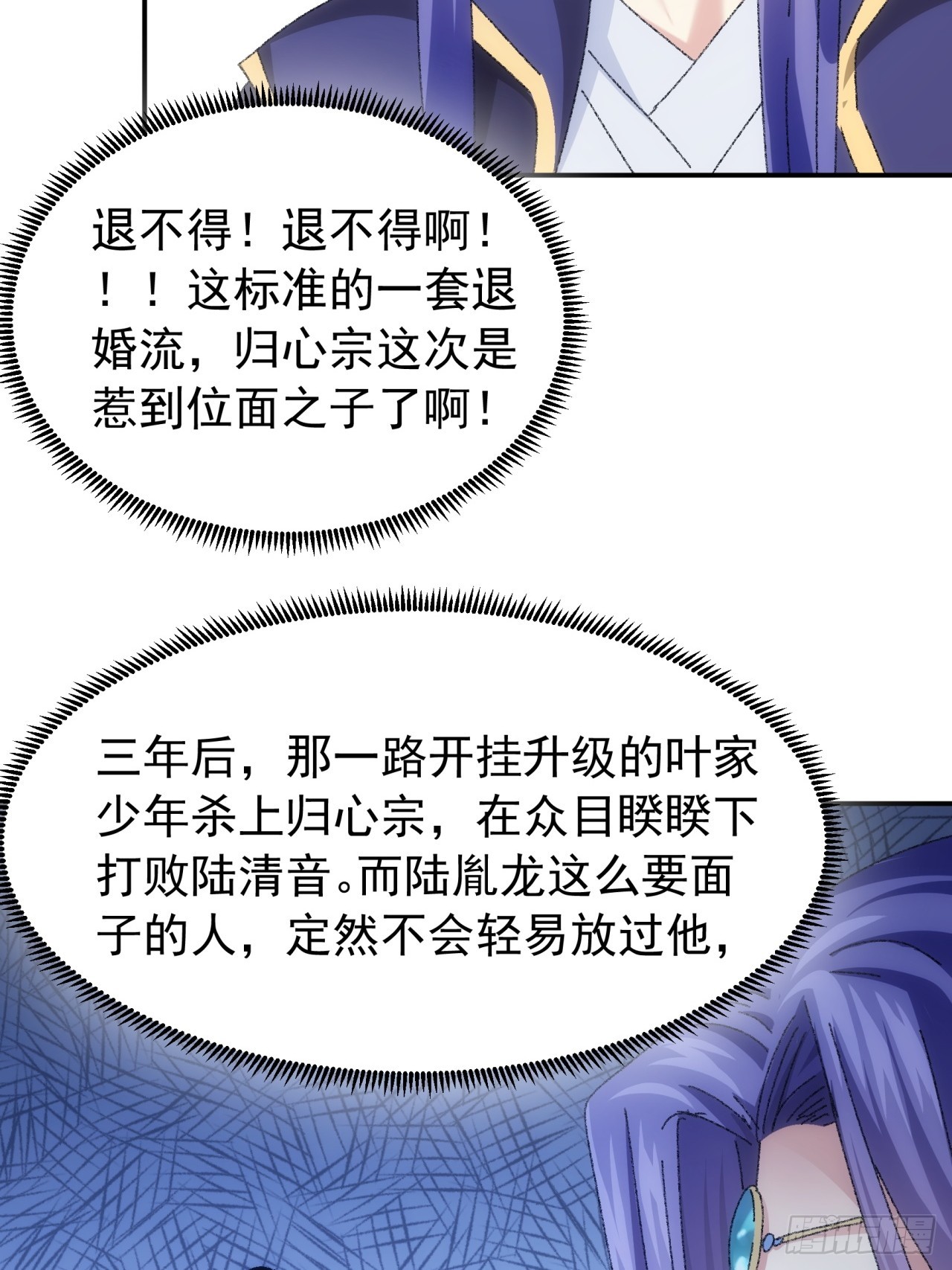 第118话：这套路我熟32