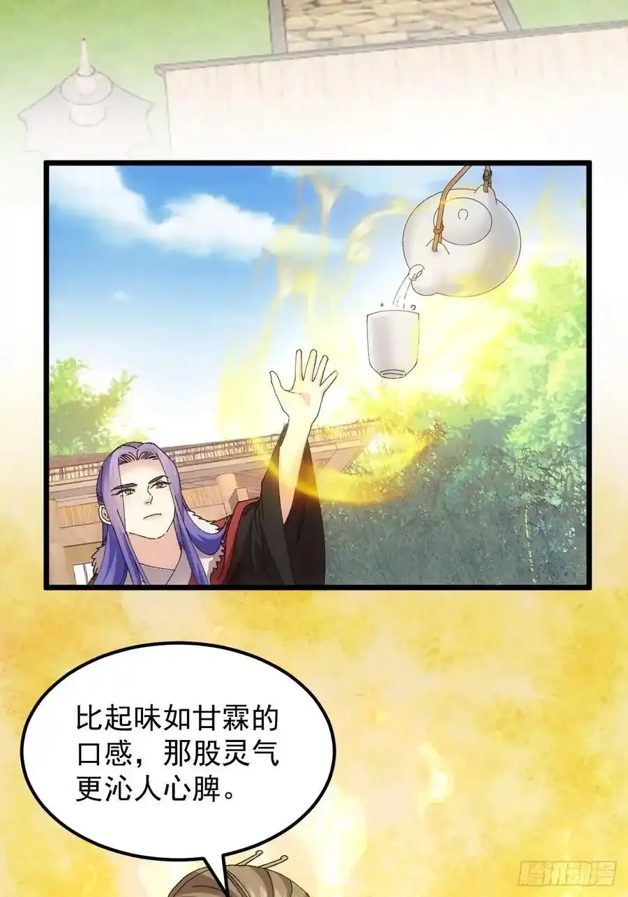 第258话 永动机19