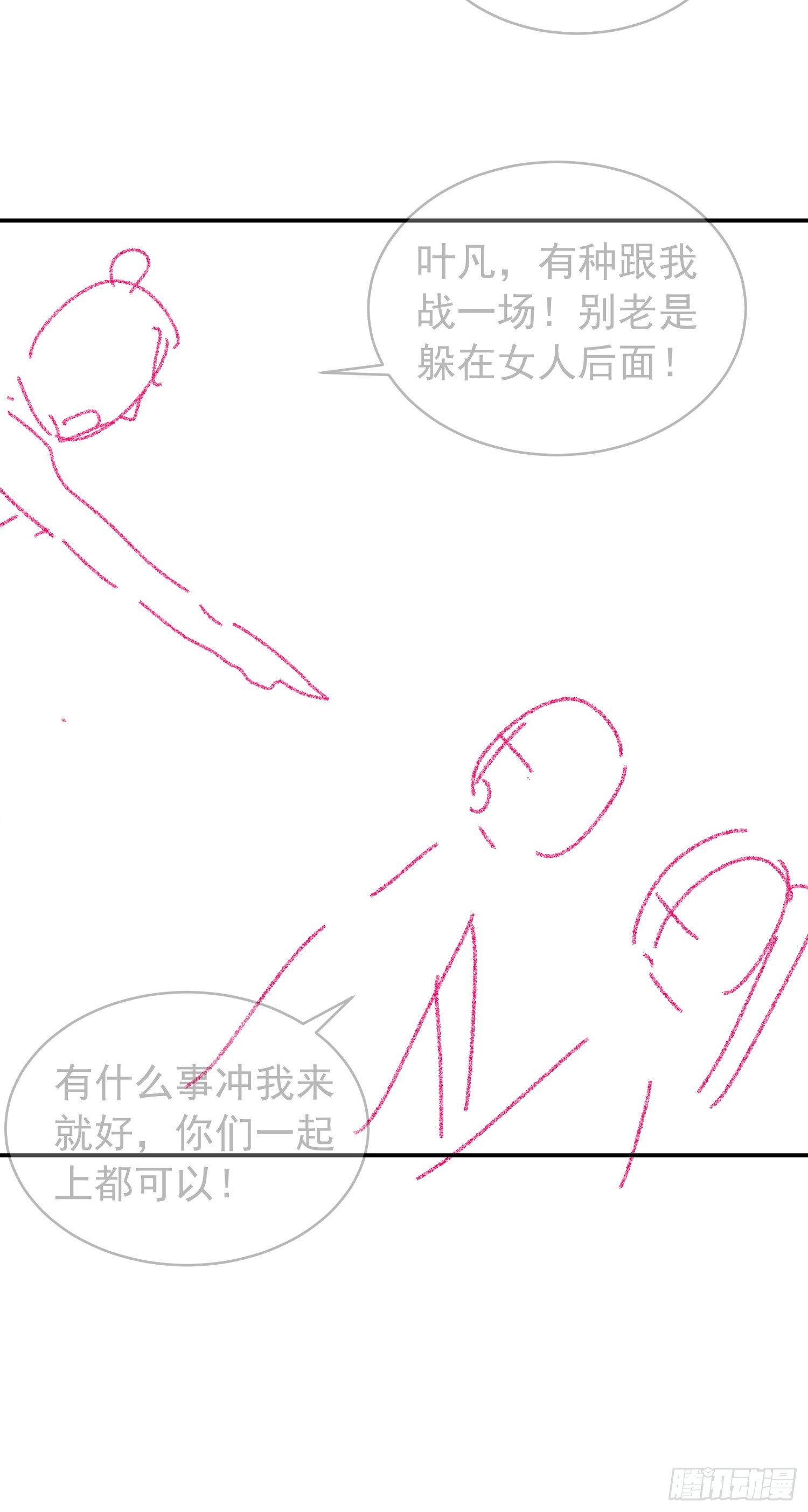 第124话：这很主角38