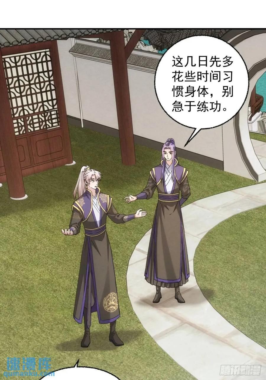 第199话：师兄，我错了22
