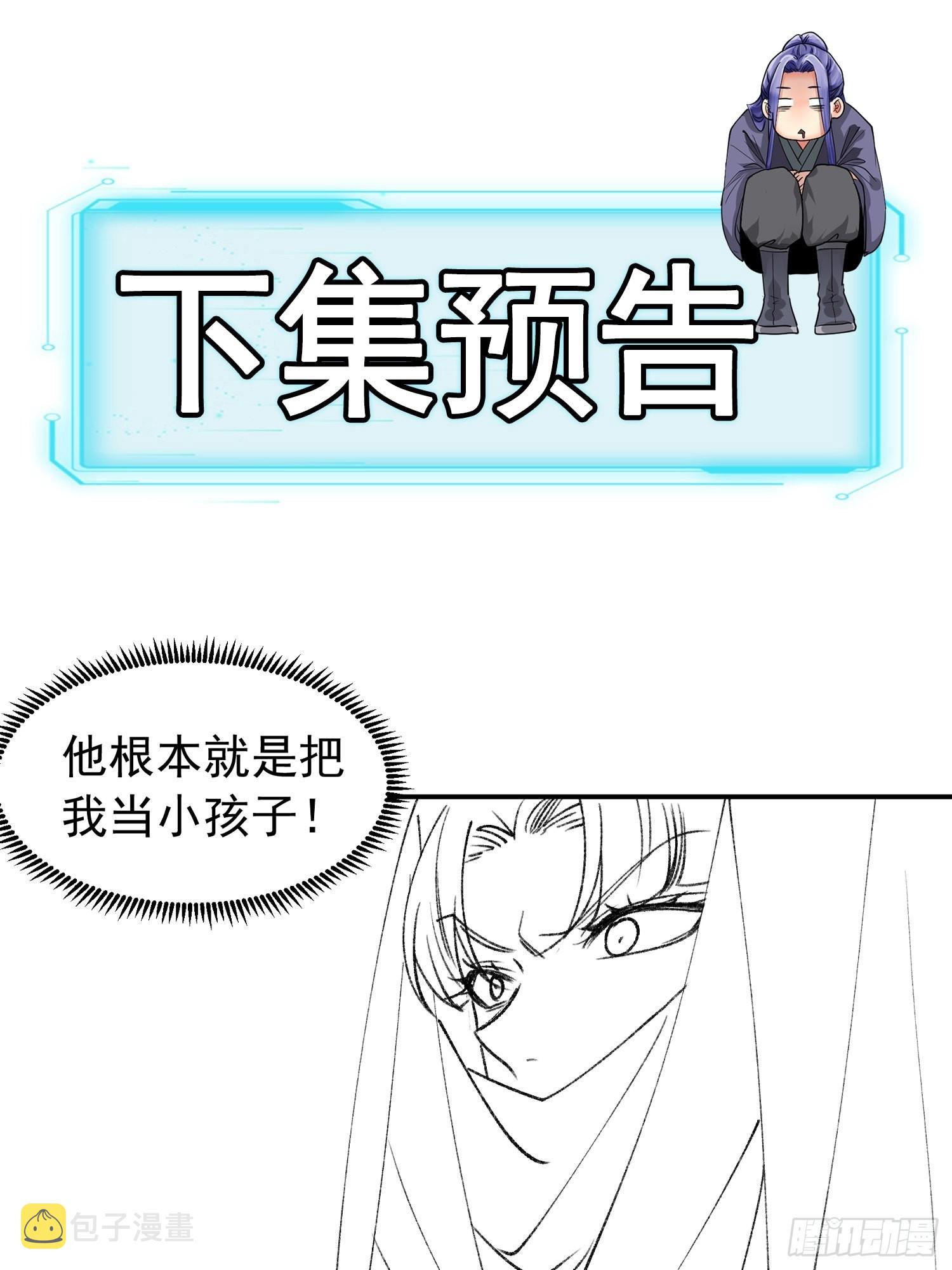 第109话 摩云双侠41