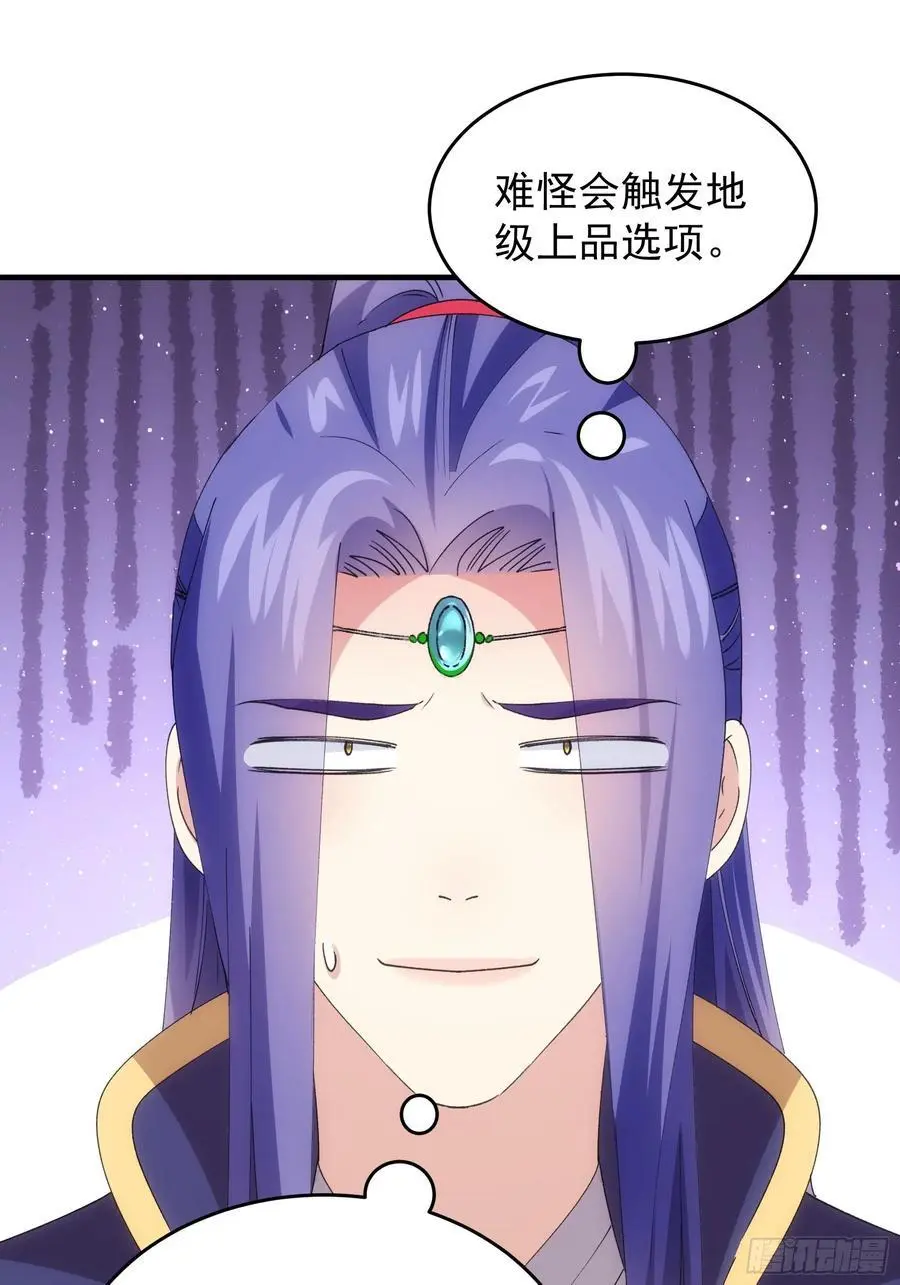 第201话：多一点都不修炼11