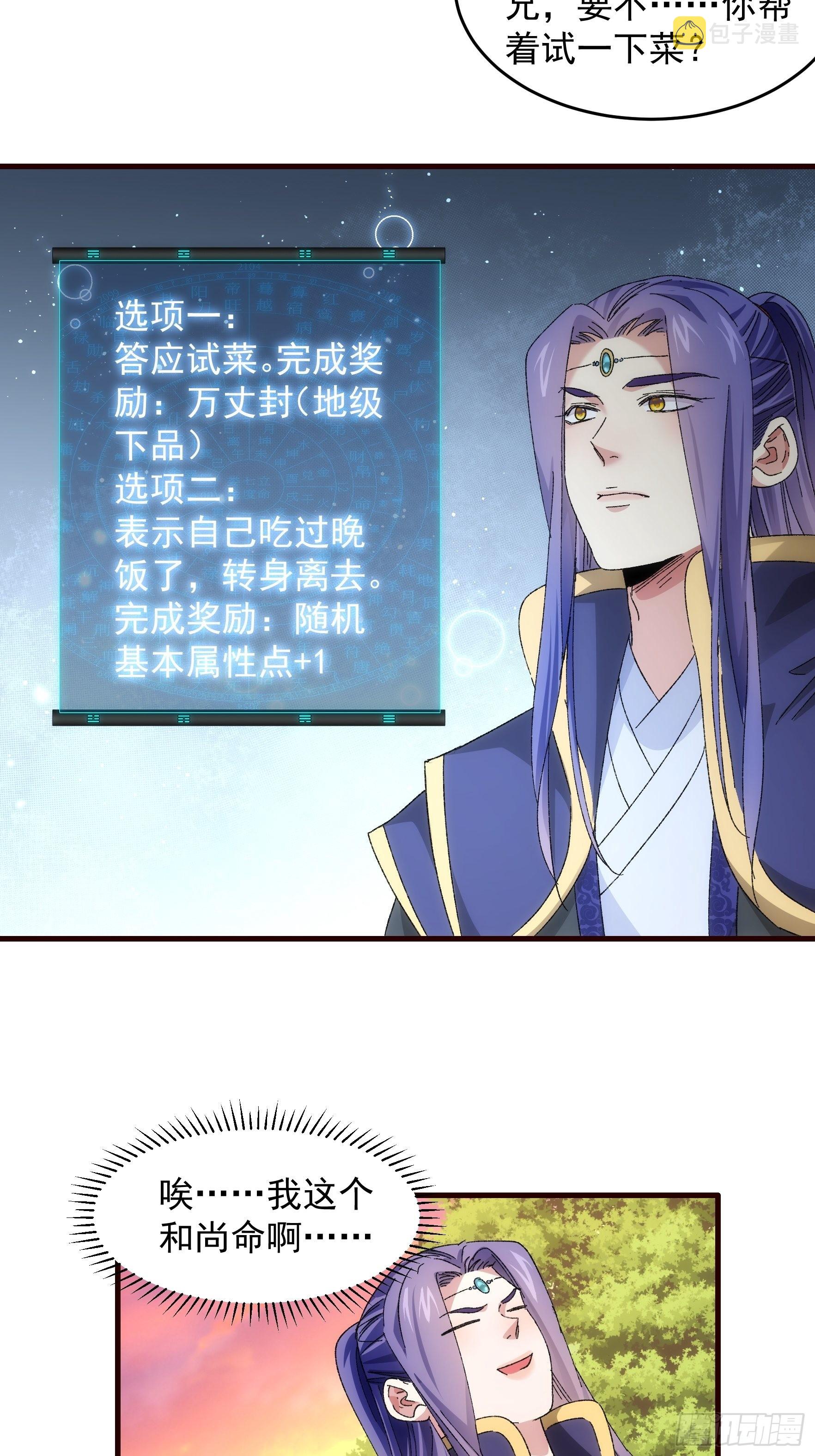 第66话 麻烦变多了14