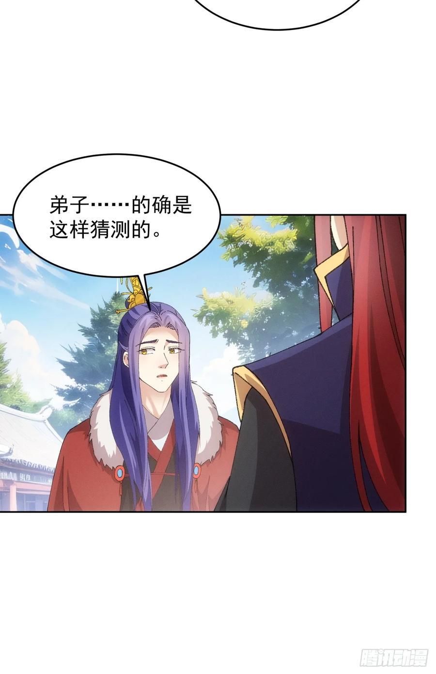 第188话：我是真怕麻烦19