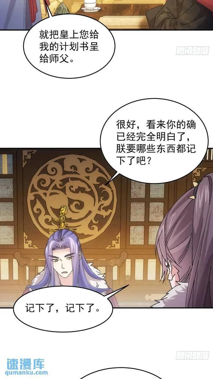 第195话：这是小手段？21