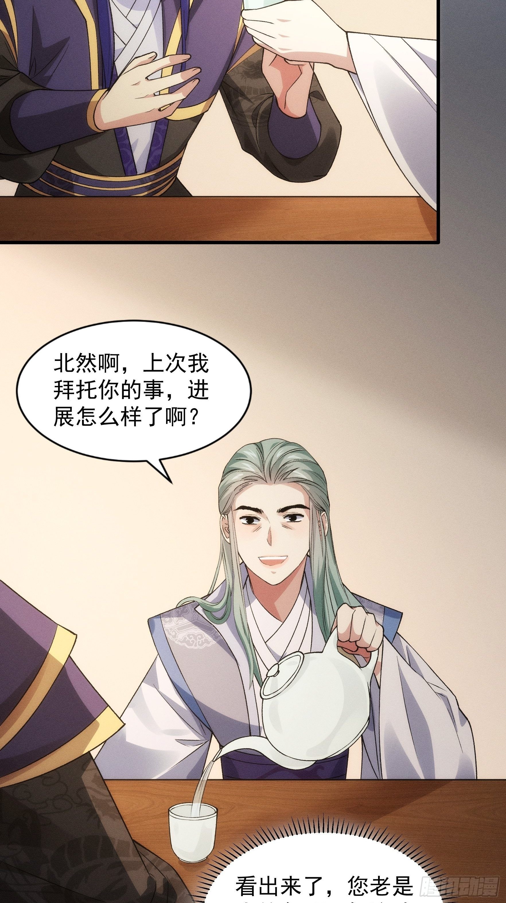 第31话 上梁不正下梁歪7