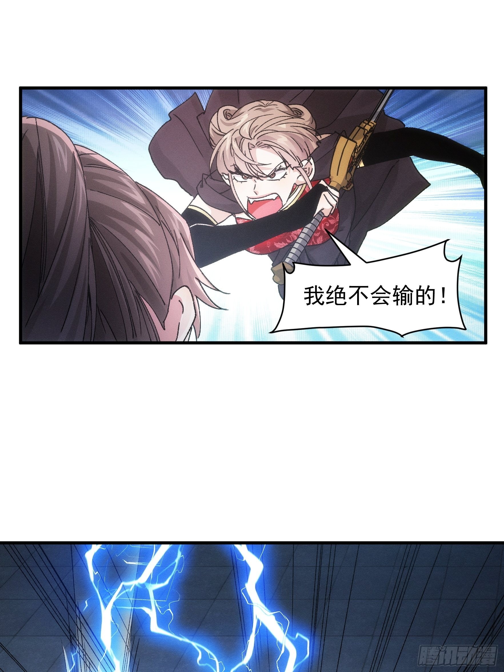 第83话 迅速结束的危机2