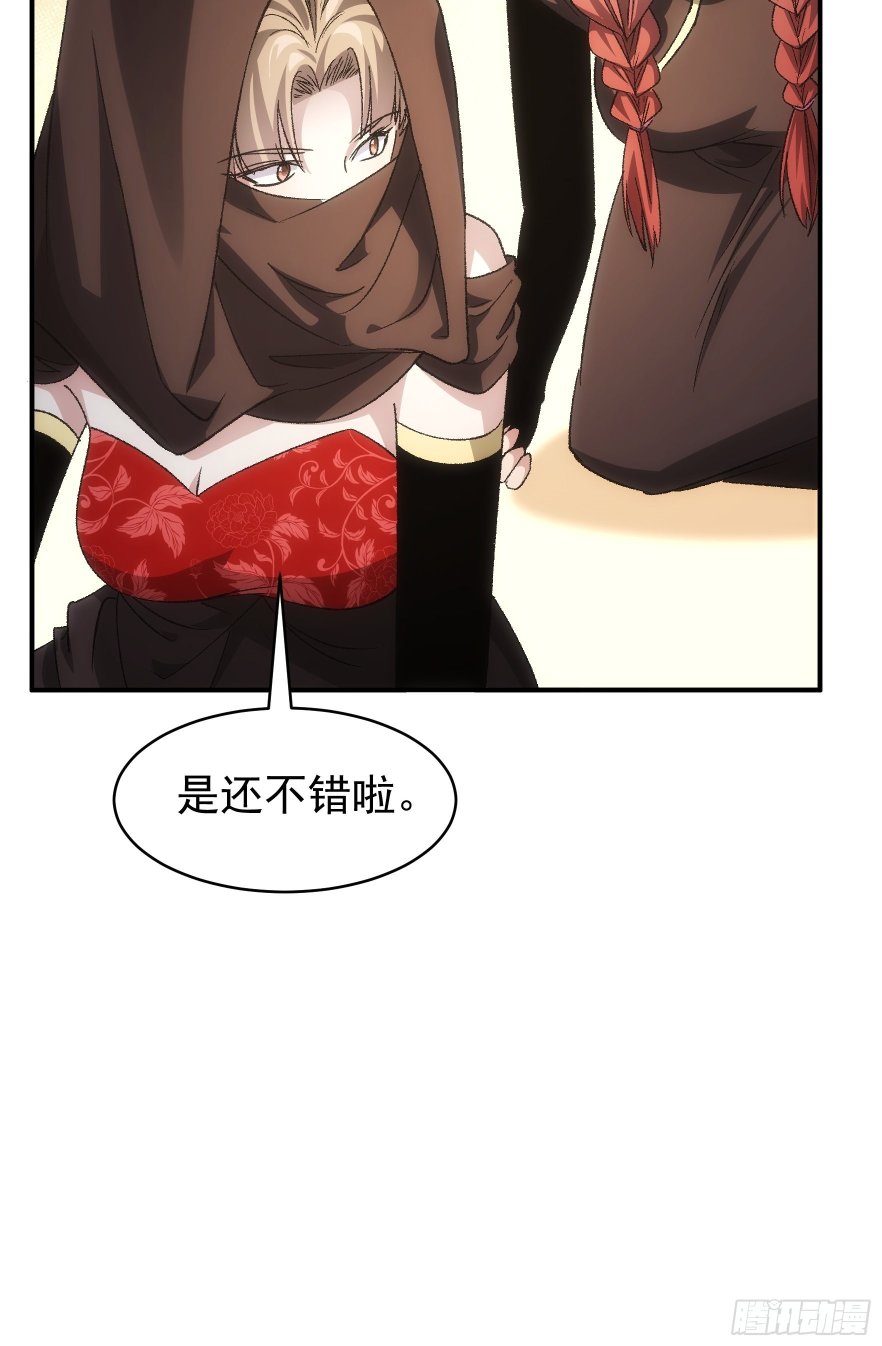 第108话 黄帮主的烦恼8