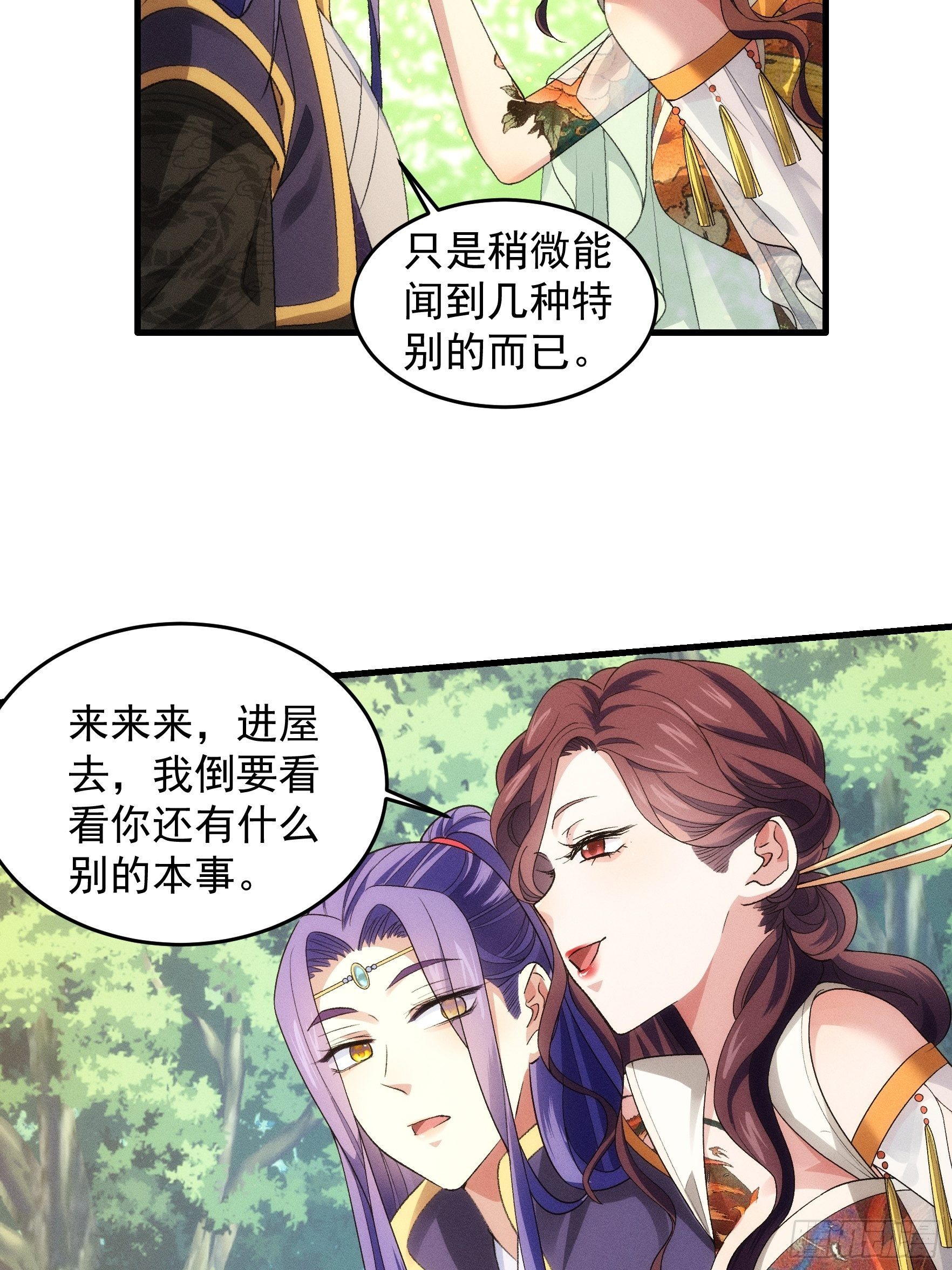 第32话 水镜堂主施凤兰27