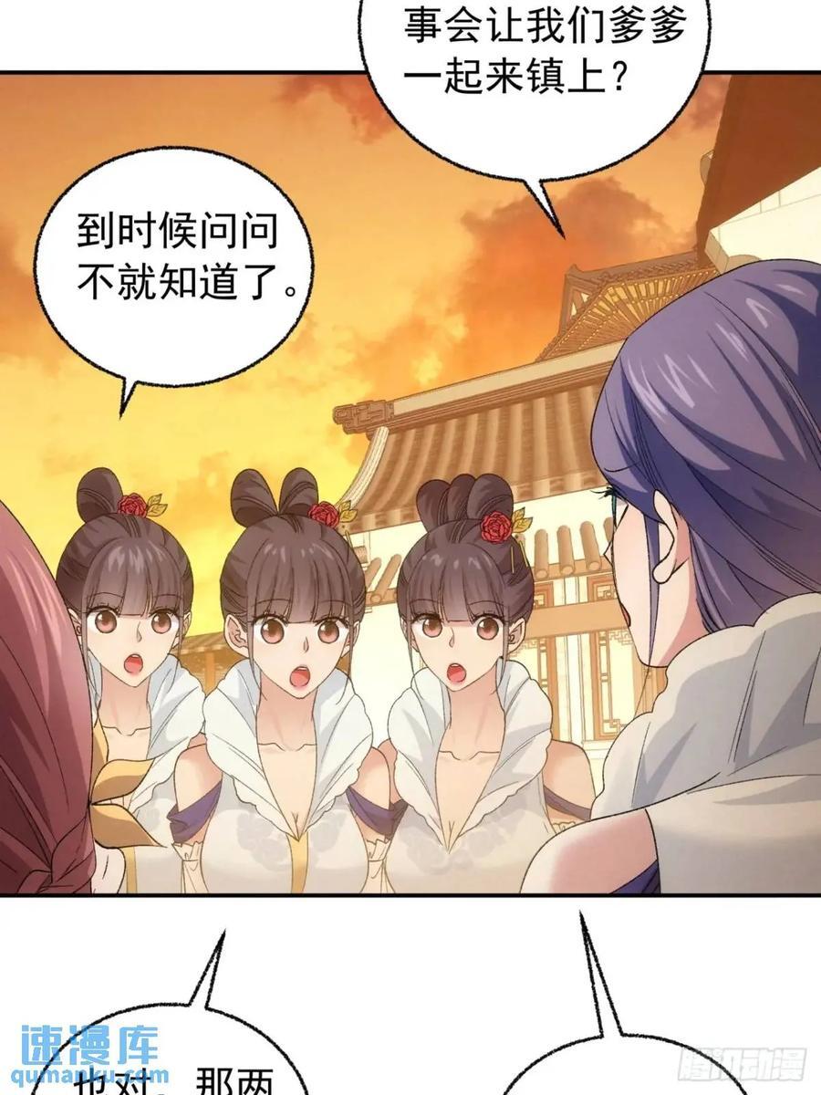 第198话：你们也是吗？13