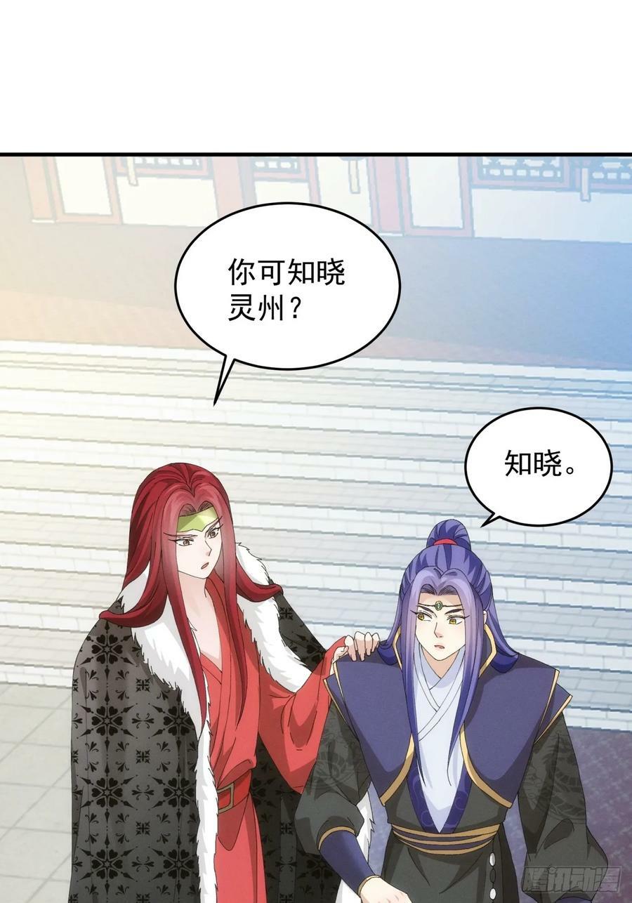 第152话：好一个魔教！37