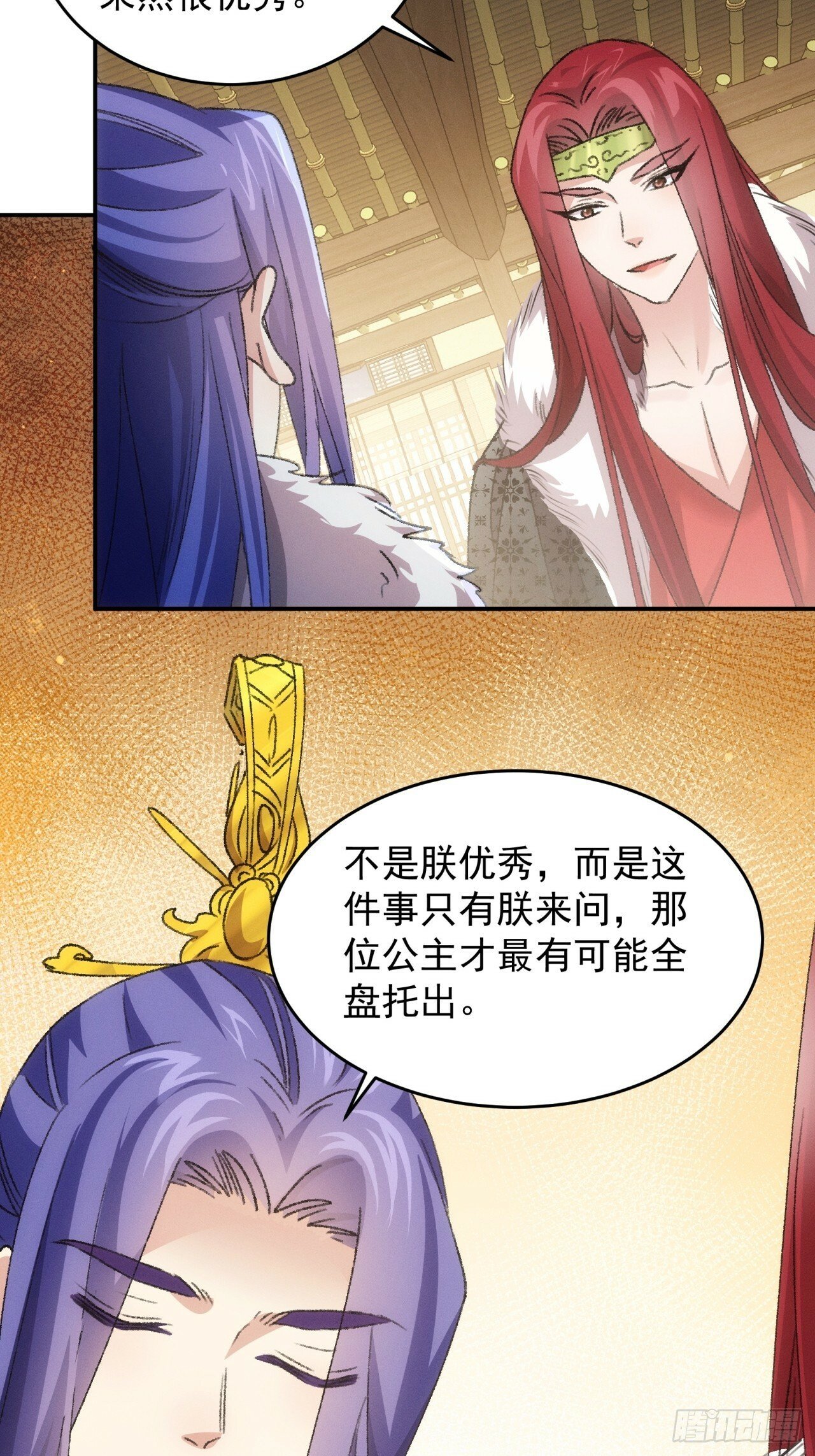 第168话：想玩无间道？14
