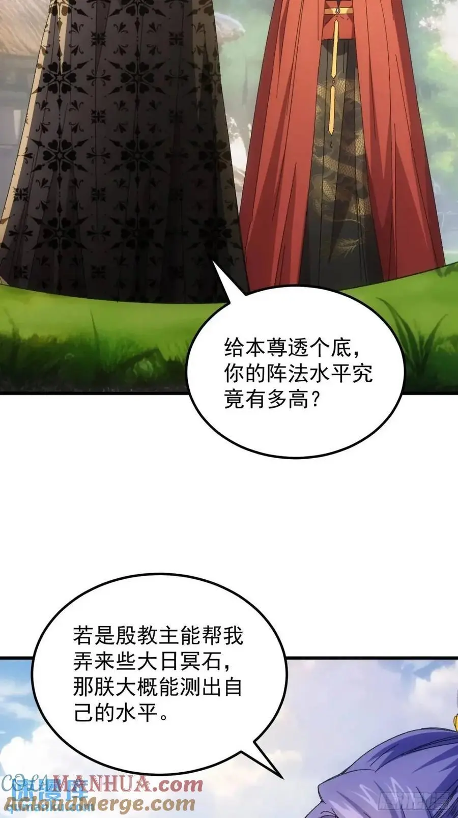 第240话：摊牌28