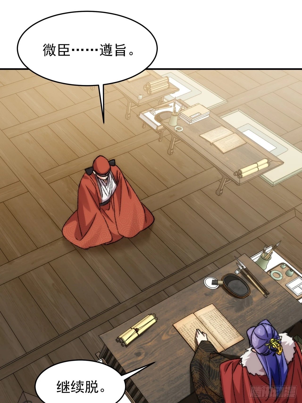 第161话：这就是家书吗？40