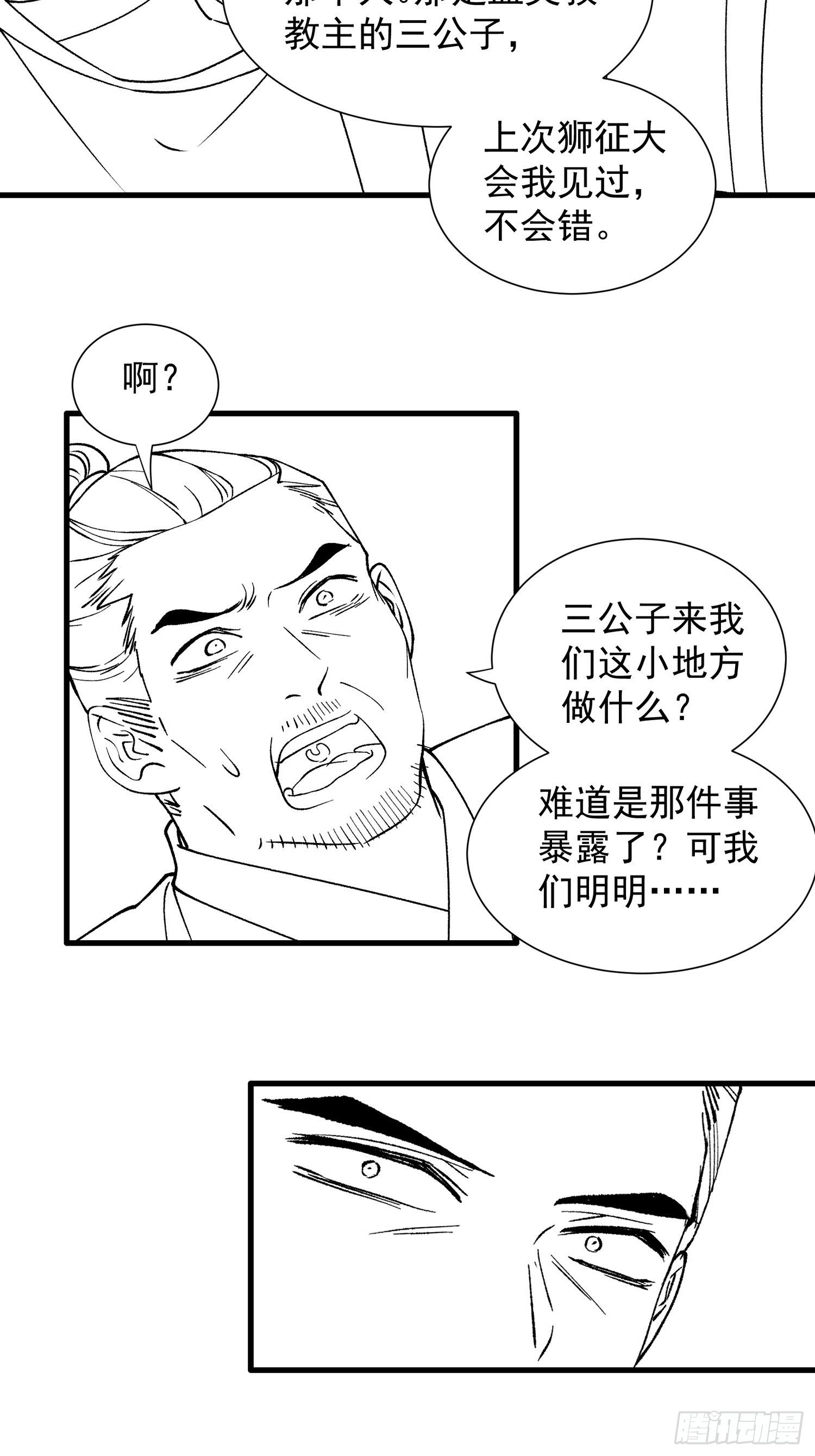 第26话 戴草帽的六人34