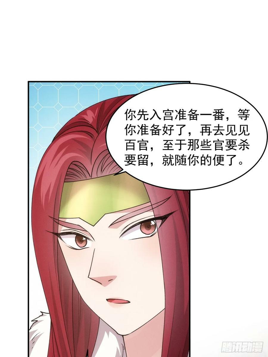 第153：我们是一路人11