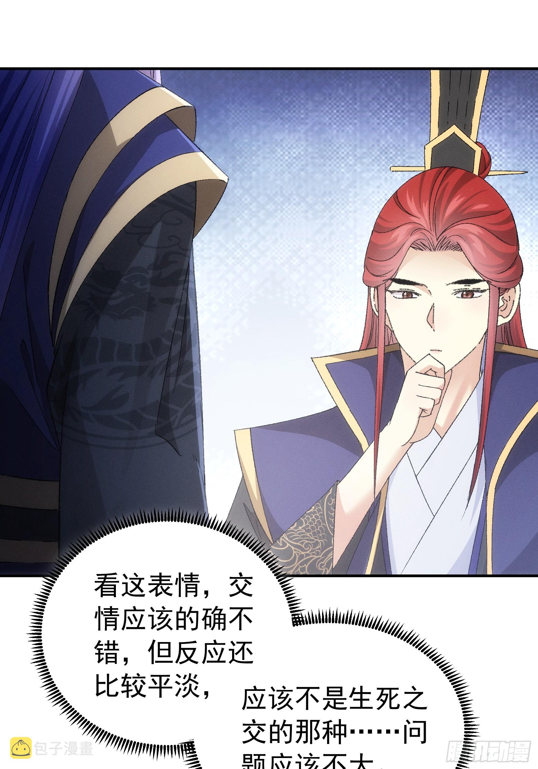 第115话：回宗了2
