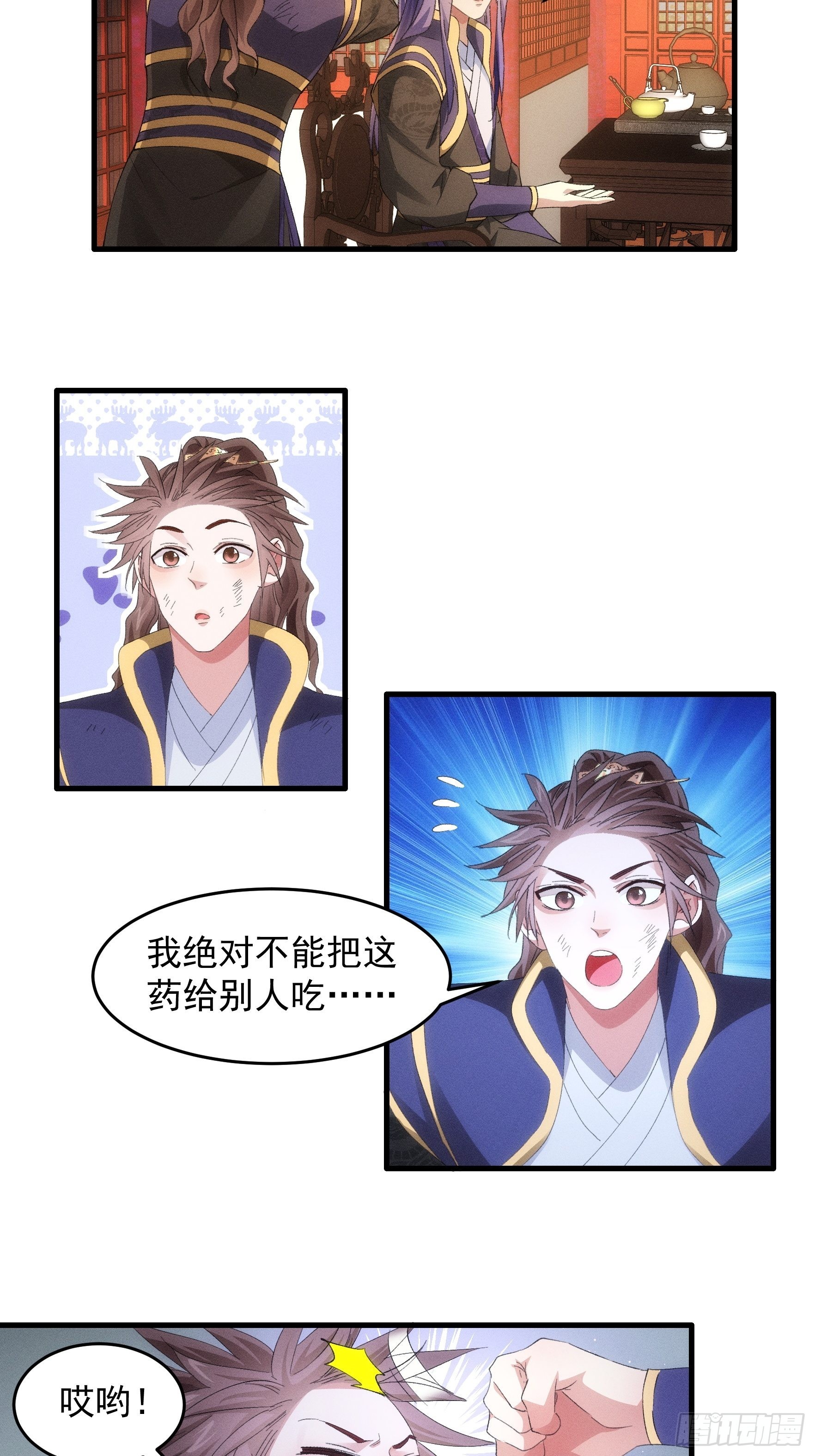 第58话：雷炎淬体丹13