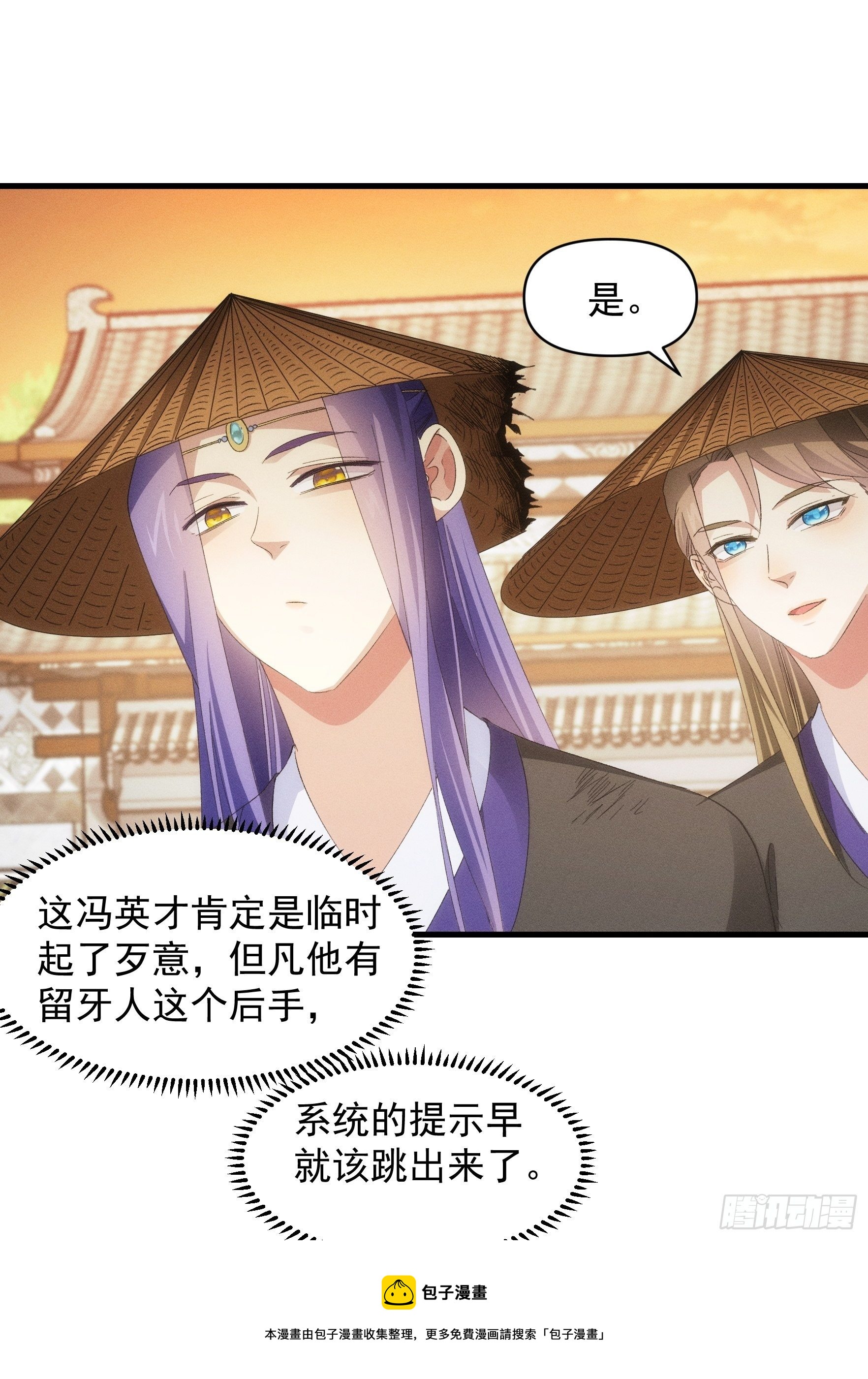 第56话 与众不同12