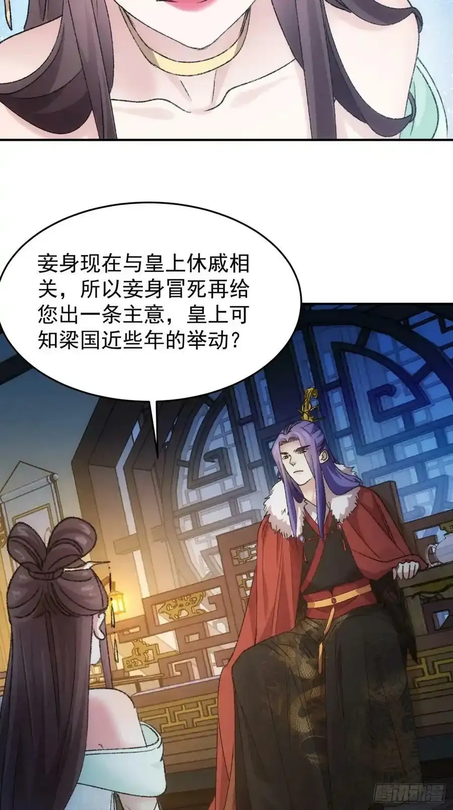 第166话：假戏真做？29