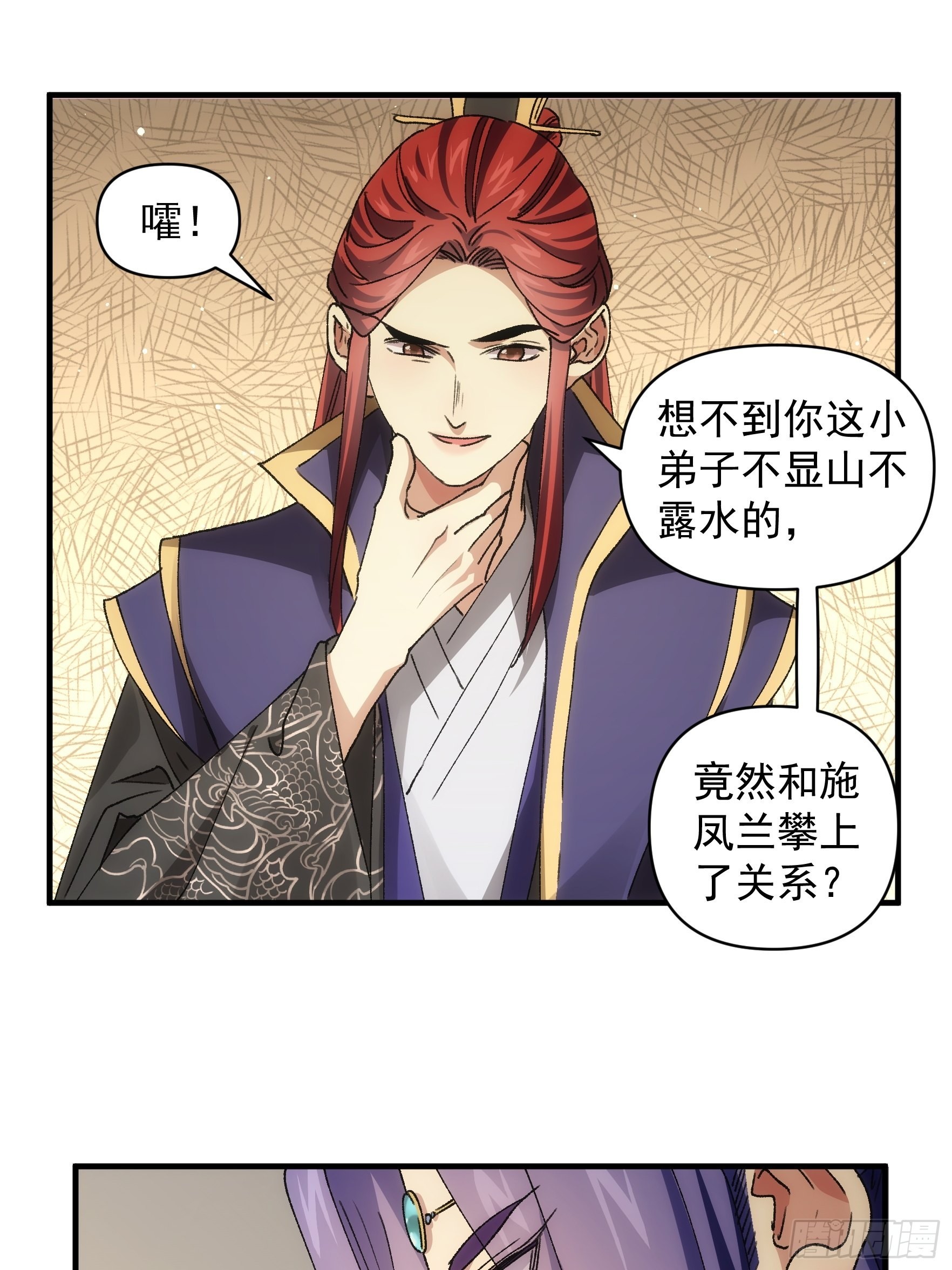 第84话 灭宗危机解除30