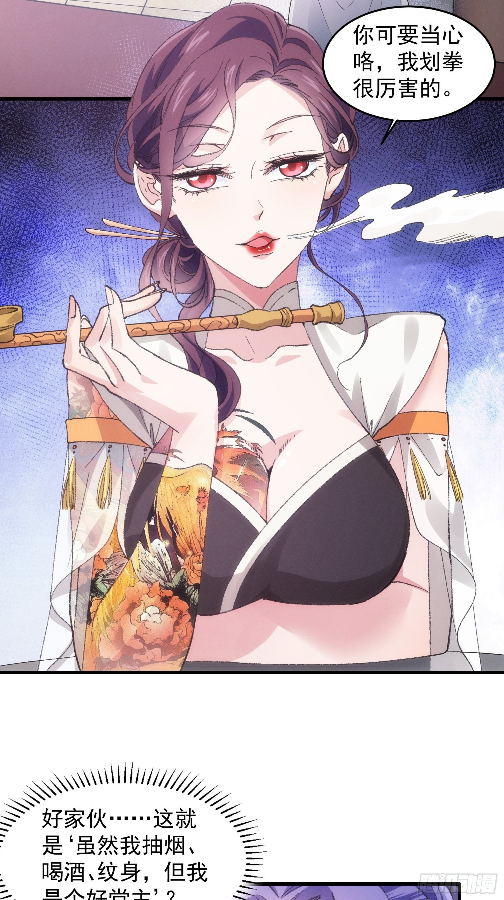 第33话 玉玲珑30