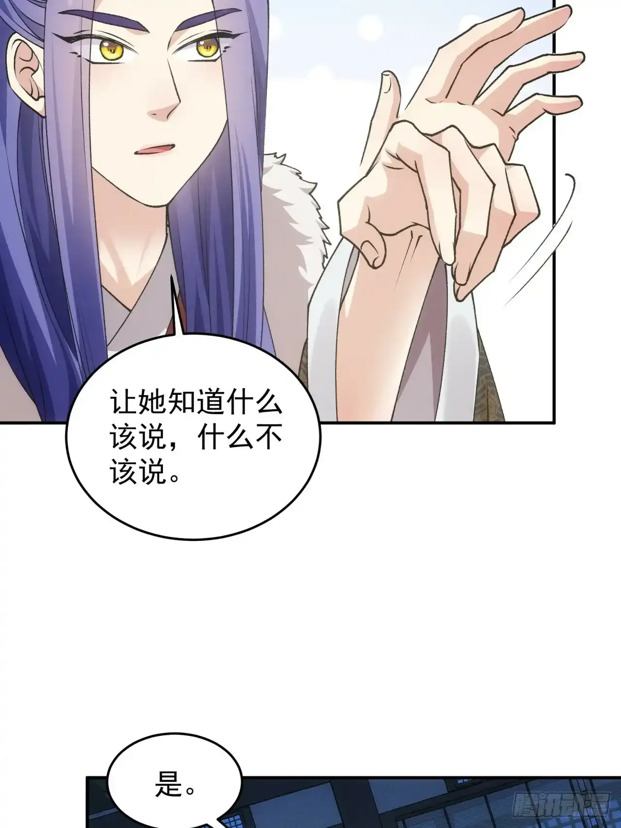 第157话：总有刁民想害朕14