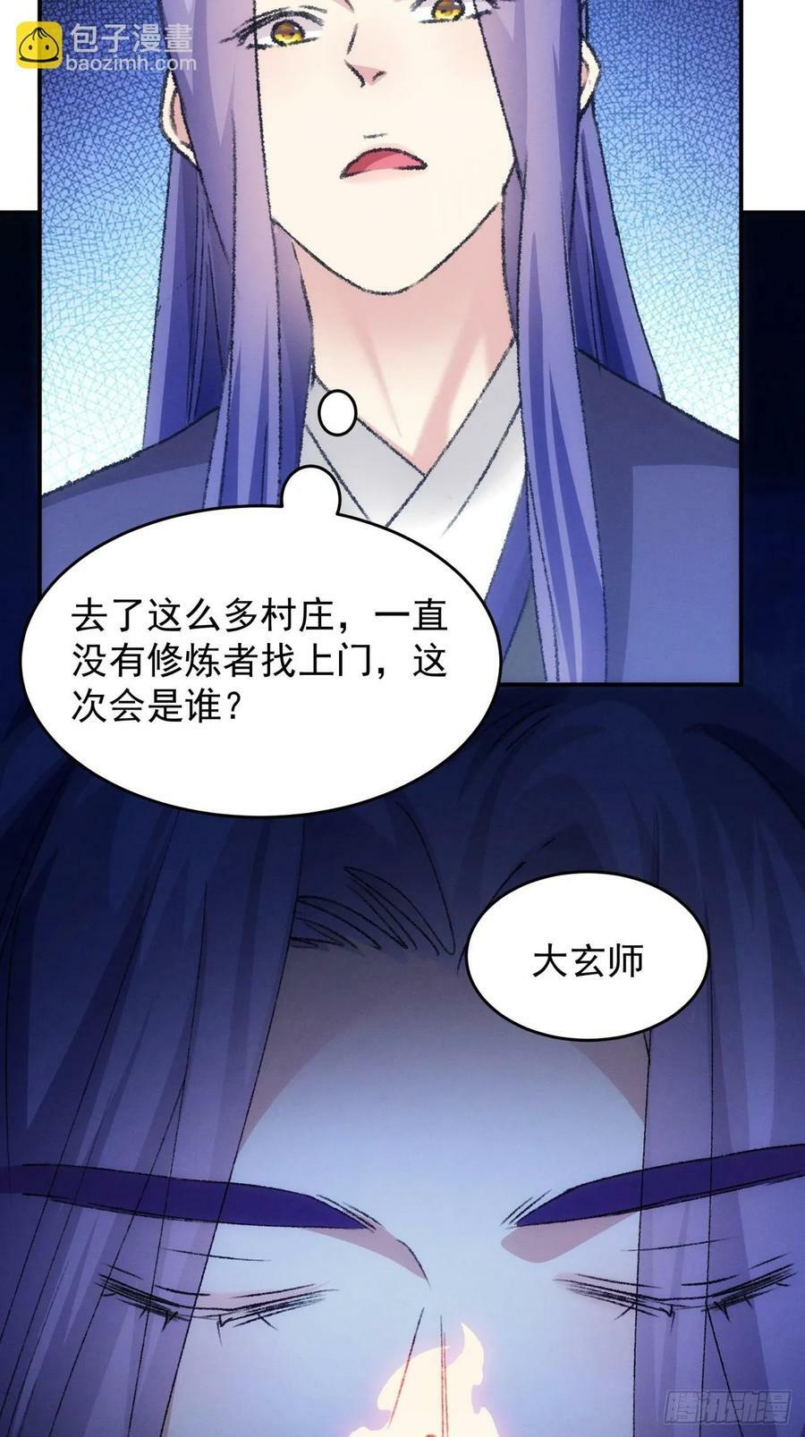 第173话：天下会15