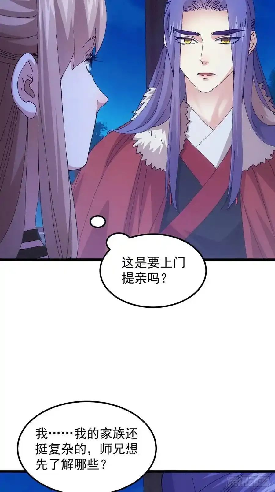 第256话 突然神秘起来17