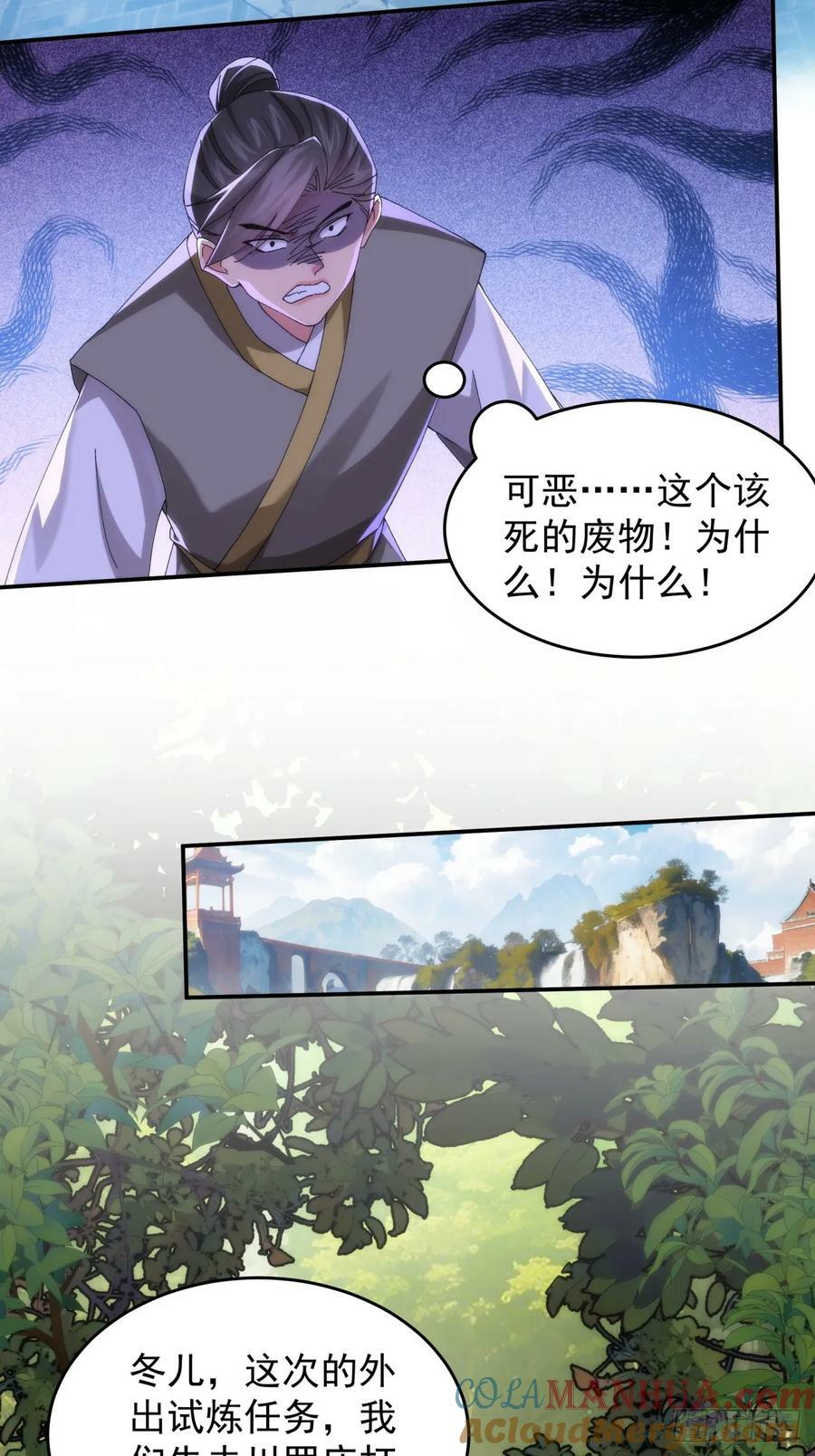 第148话：不知道不想听6