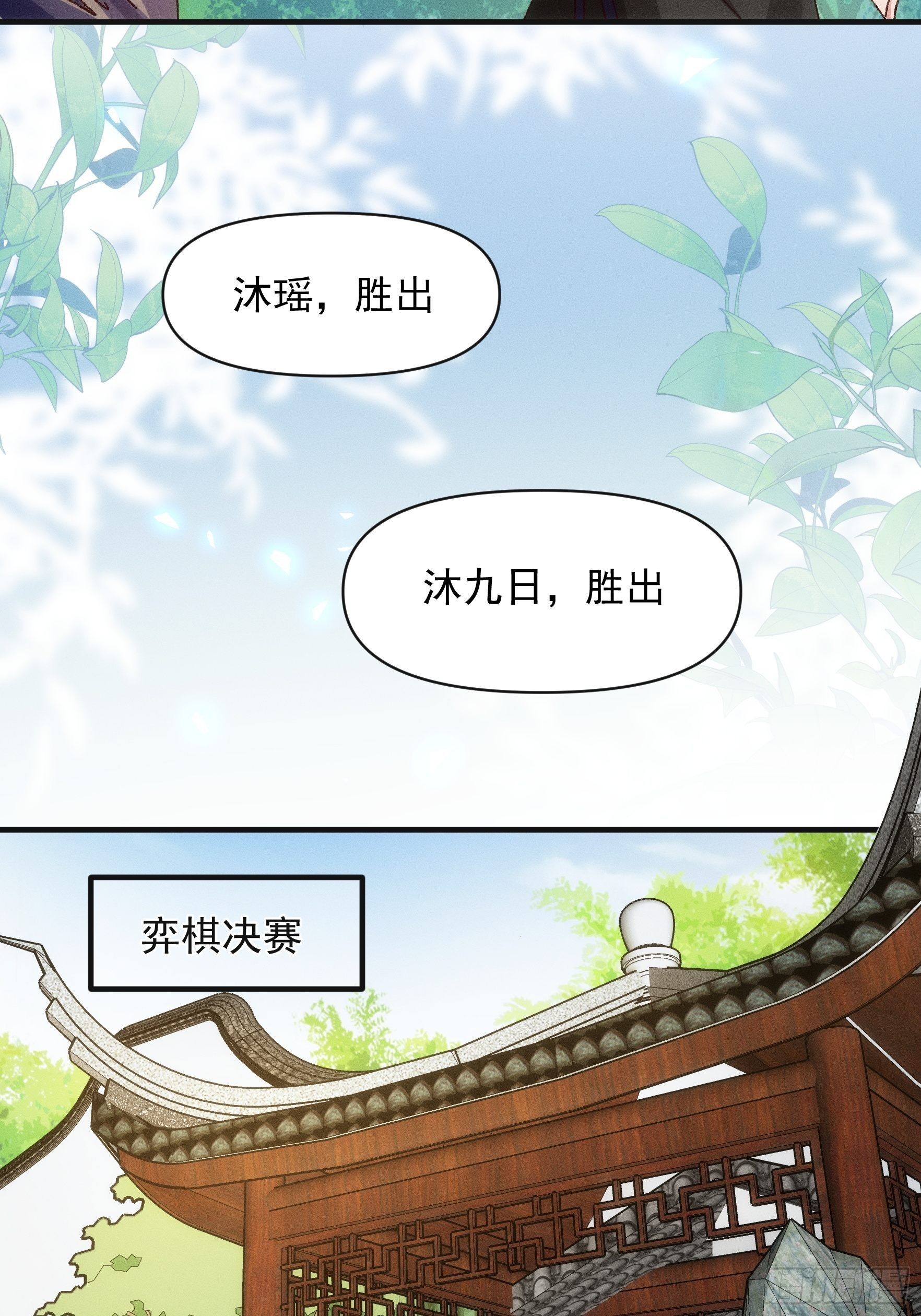 第76话 魔教兄妹30