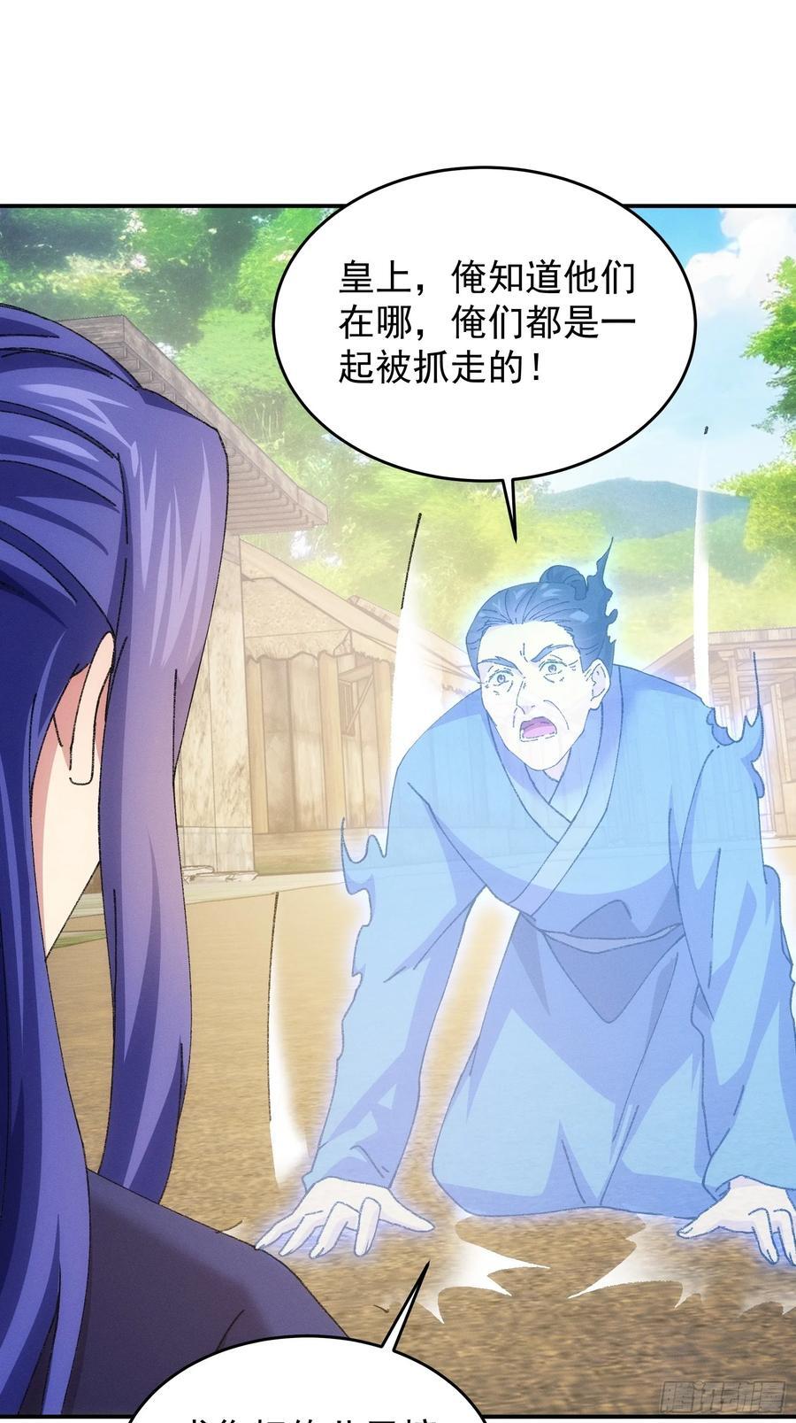 第179话：通灵35