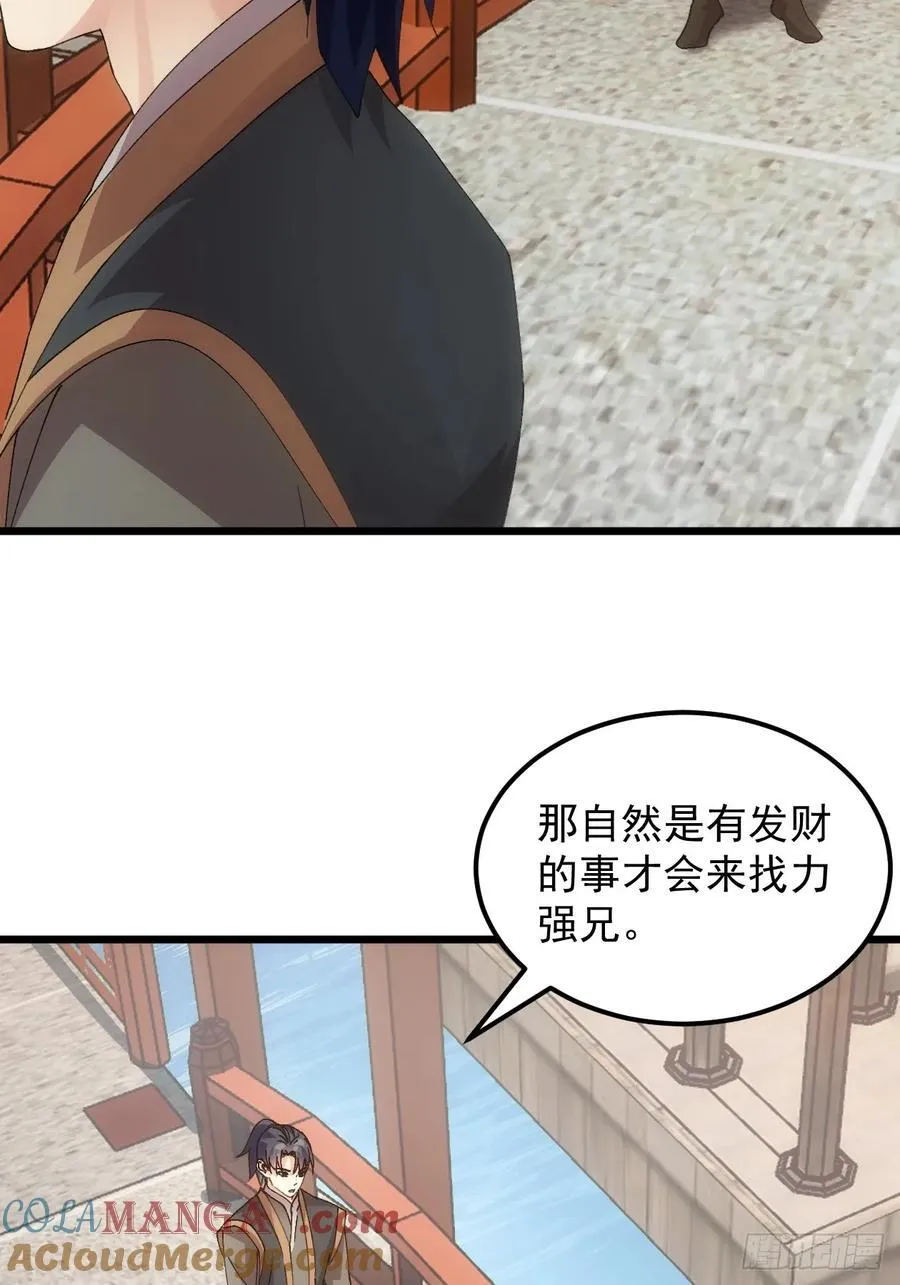 第265话 凤双城10