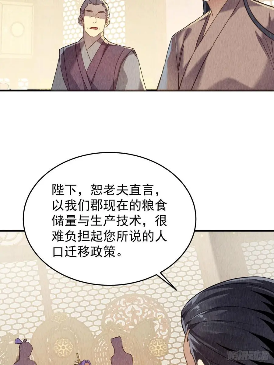 第203话：要变天了3
