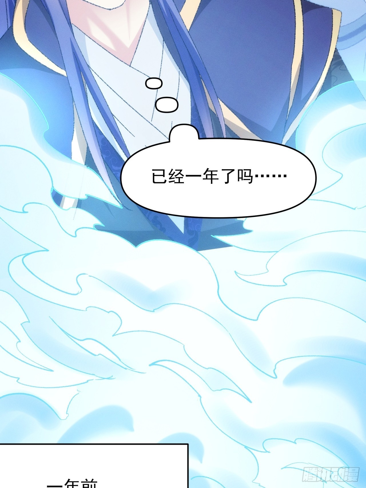 第121话：骆闻舟16