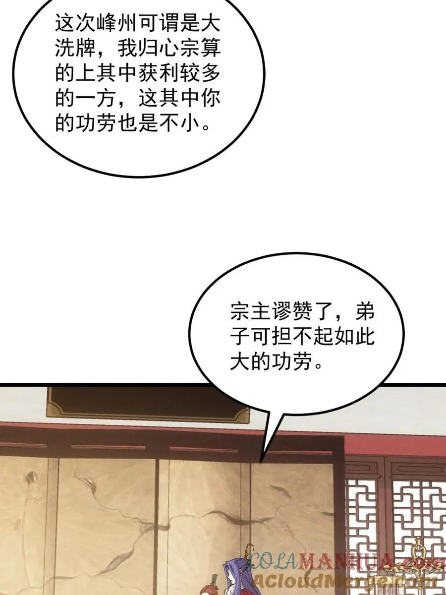 第249话 靠山送上门39