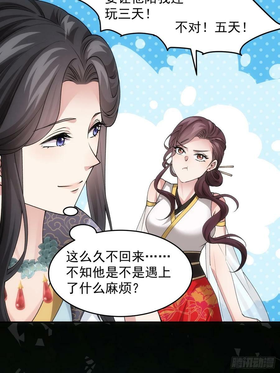 第140话：这就是主角吗17